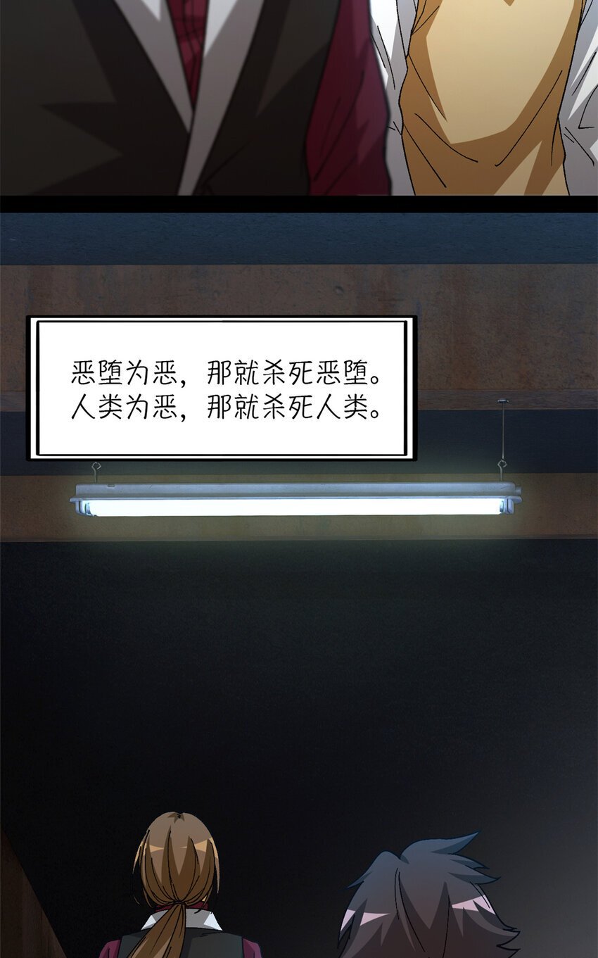 第37片 至善与至恶 其三16