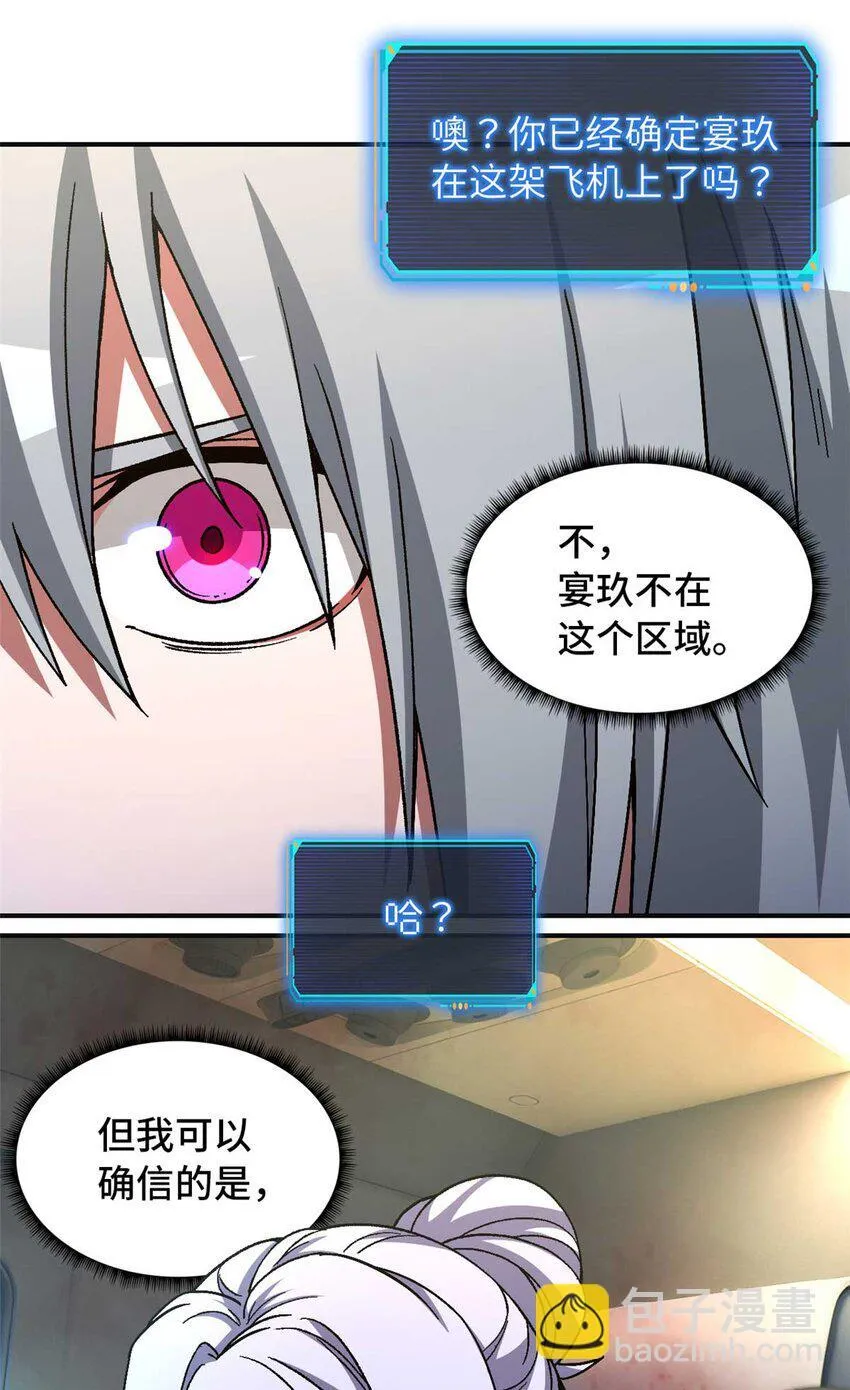 第72片 通关线索18