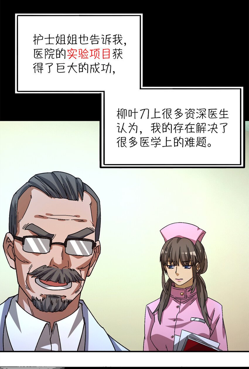 第35片 至善与至恶 其一58