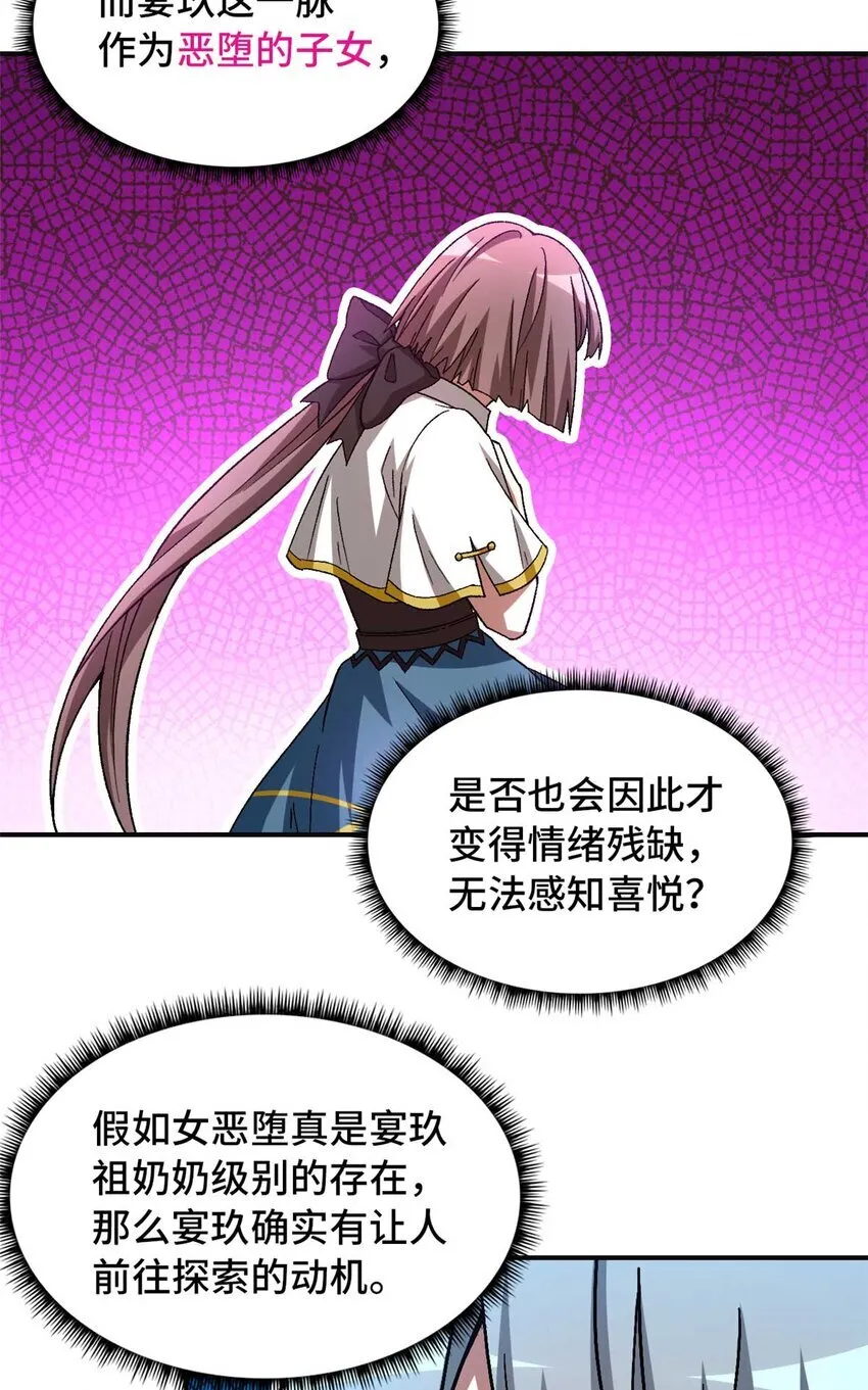 第72片 通关线索35