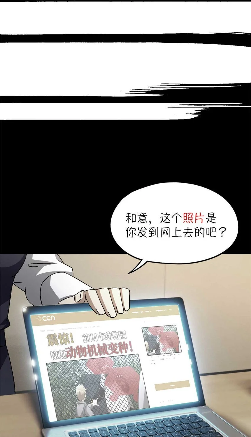 第50片 怨念真相 其三6
