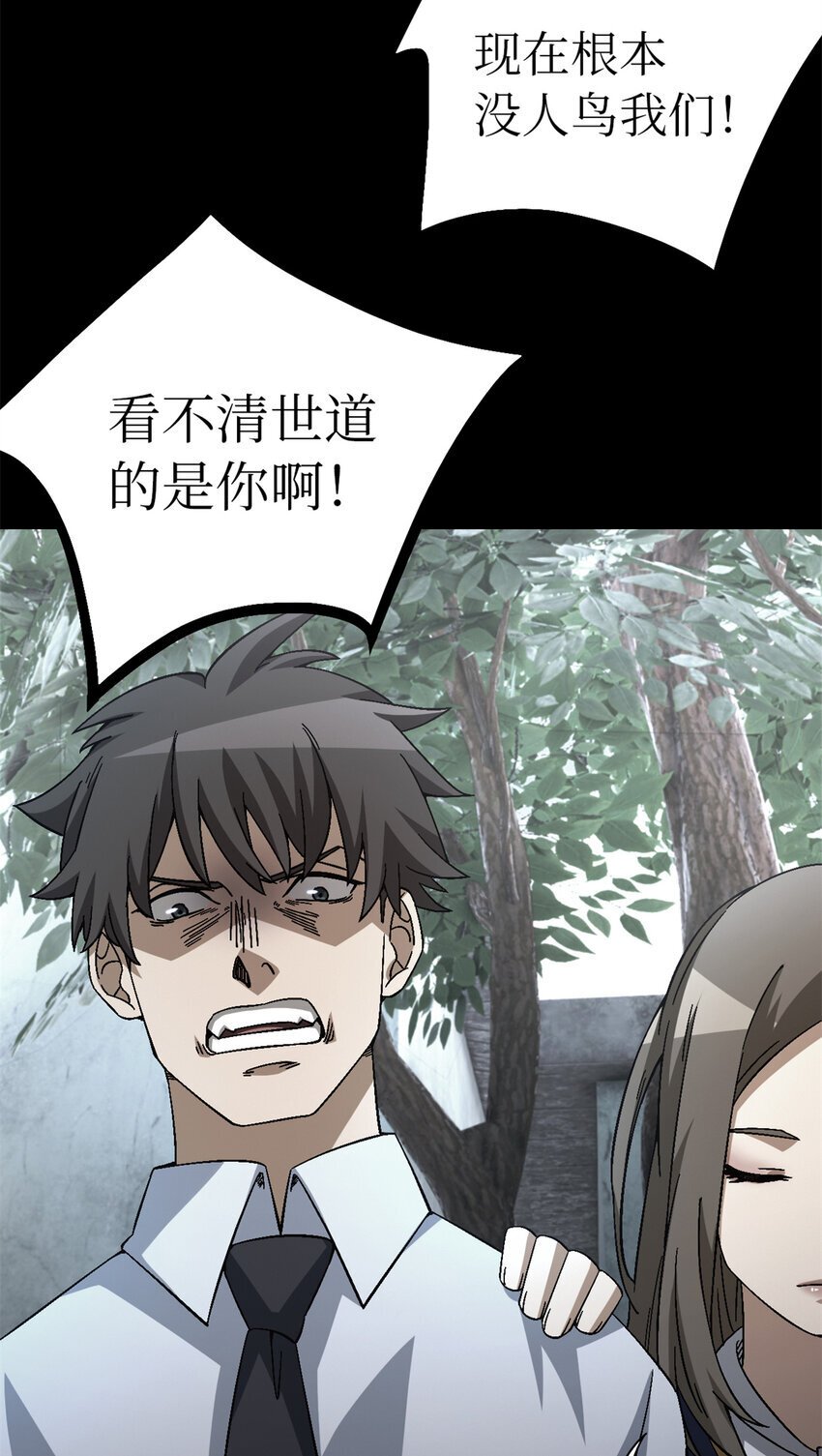 第49片 怨念真相 其二35