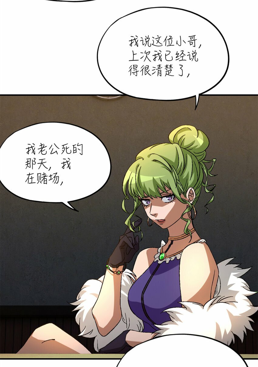 第27片 破案41