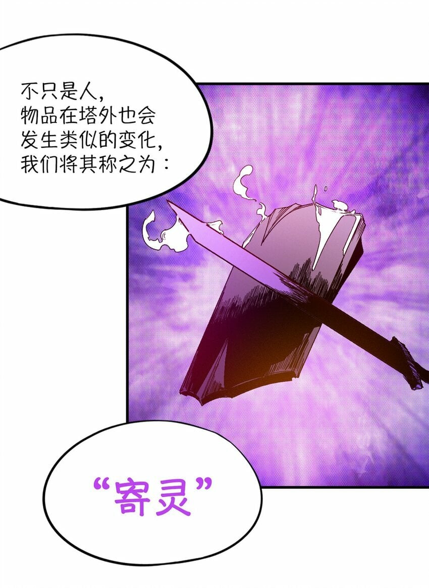 第三片 电话，审问42