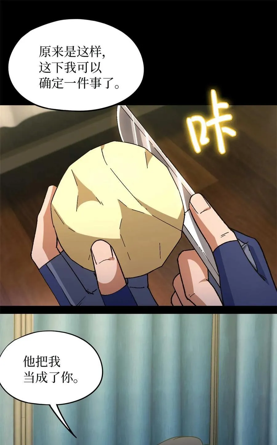 第84片 解密该隐 其一22