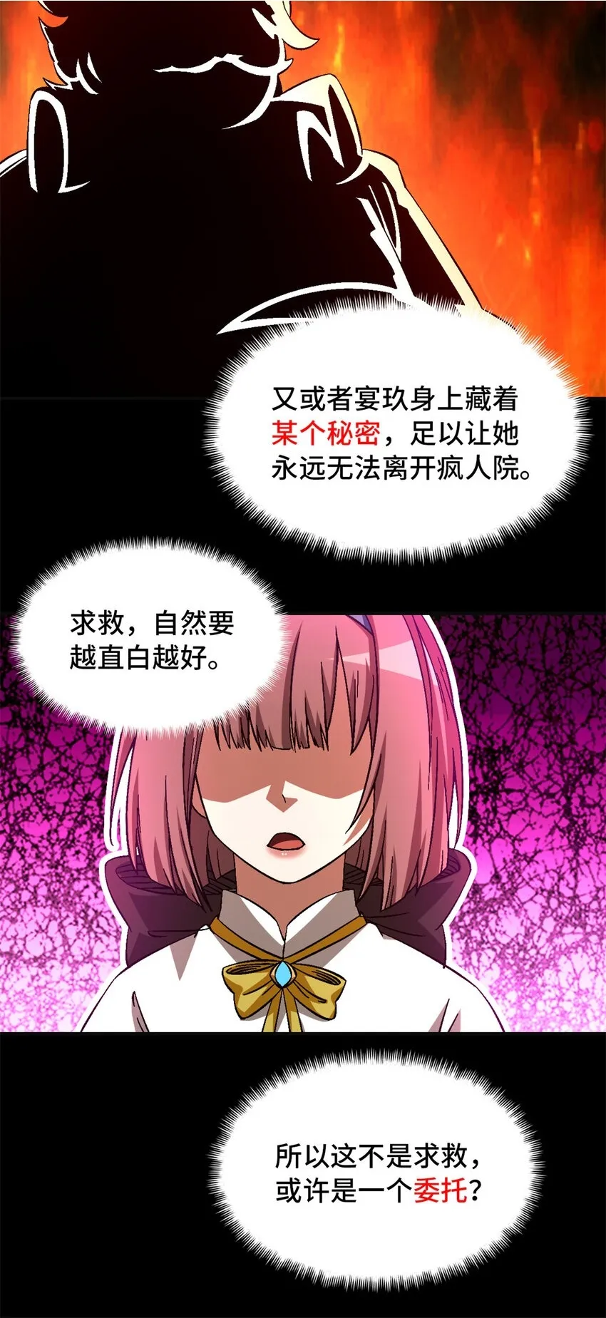 第66片 塔外区域编号24