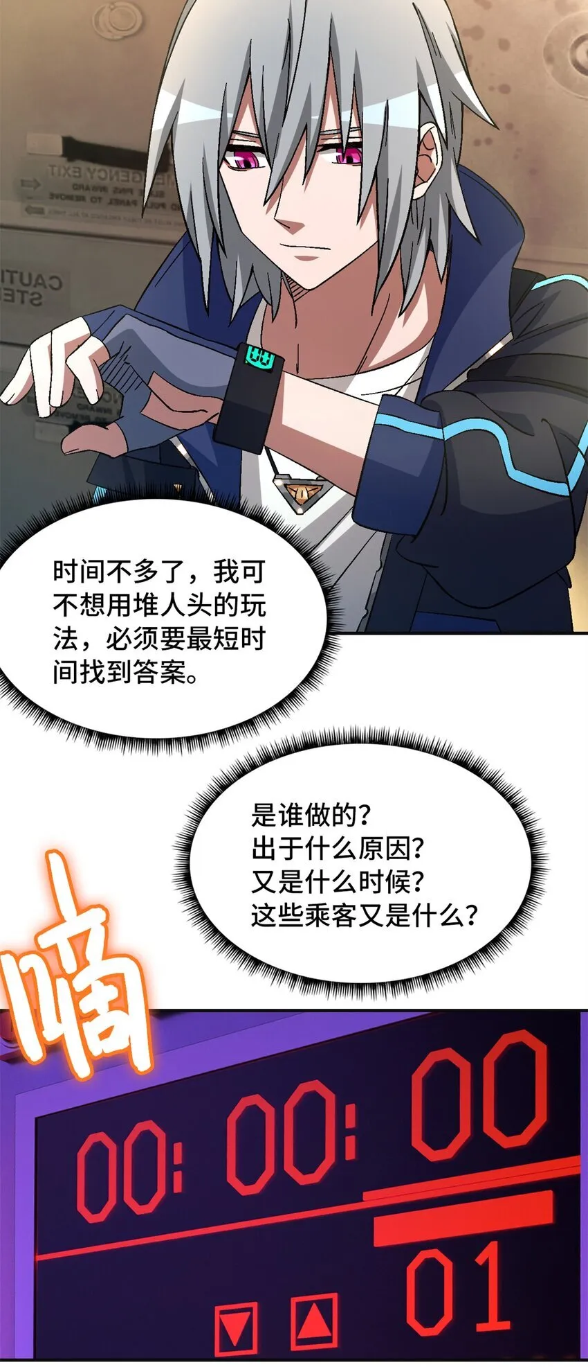 第69片 漫无止境的死亡航班 其三55