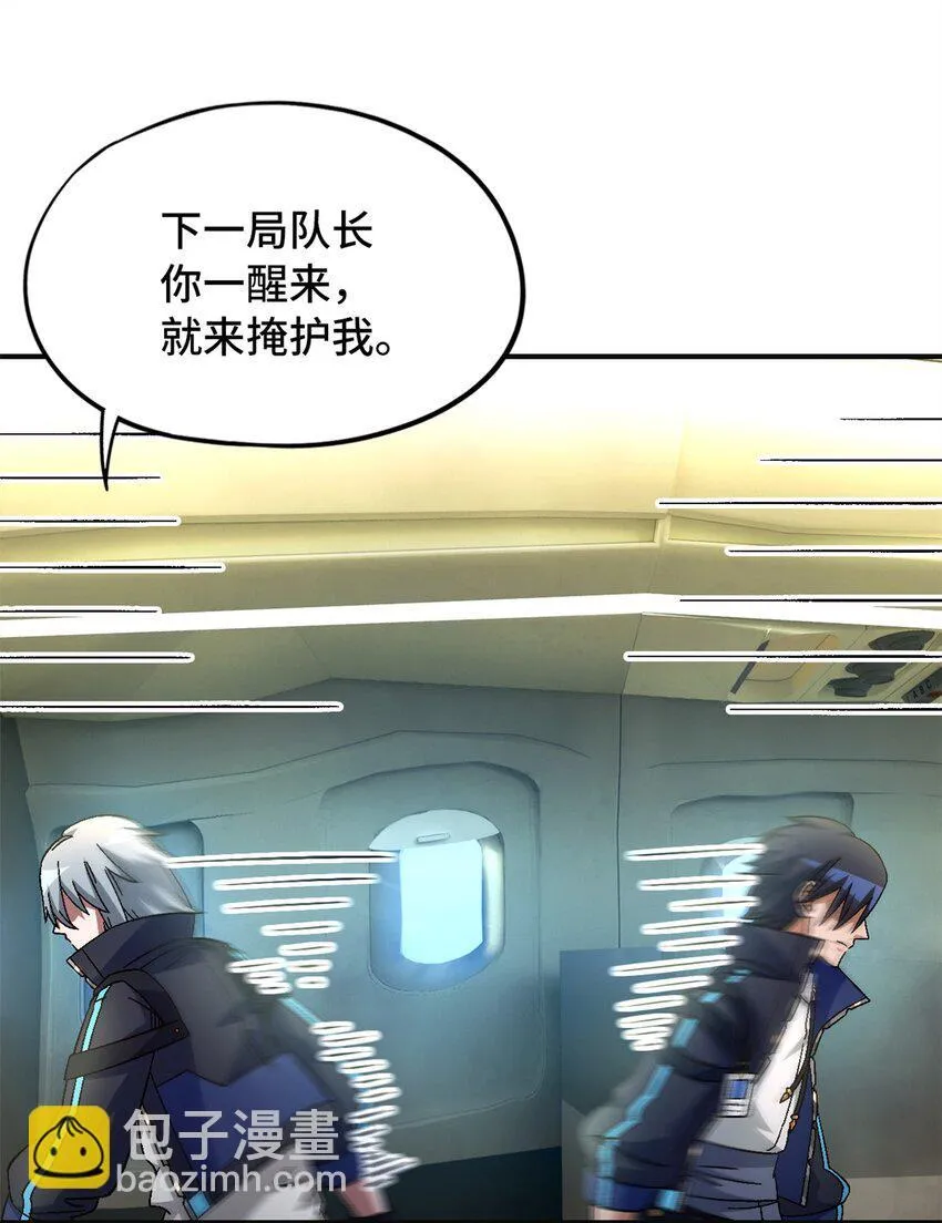 第69片 漫无止境的死亡航班 其三43