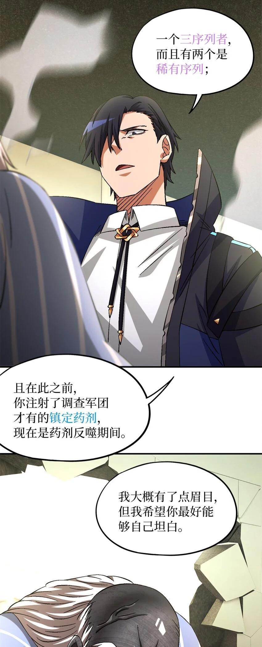 第60片 遇袭与共识43