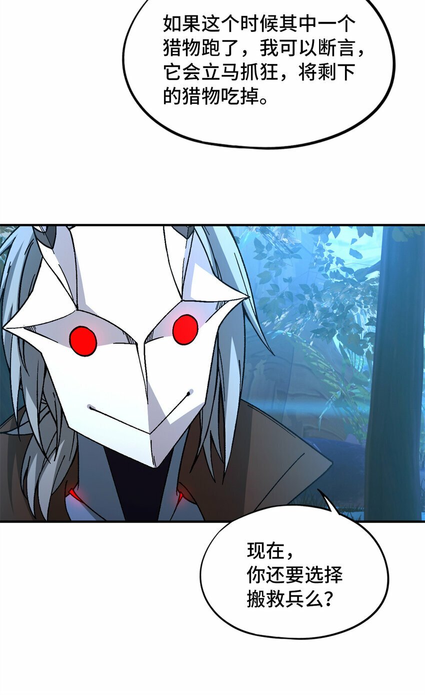 第30片 诡异丛林70