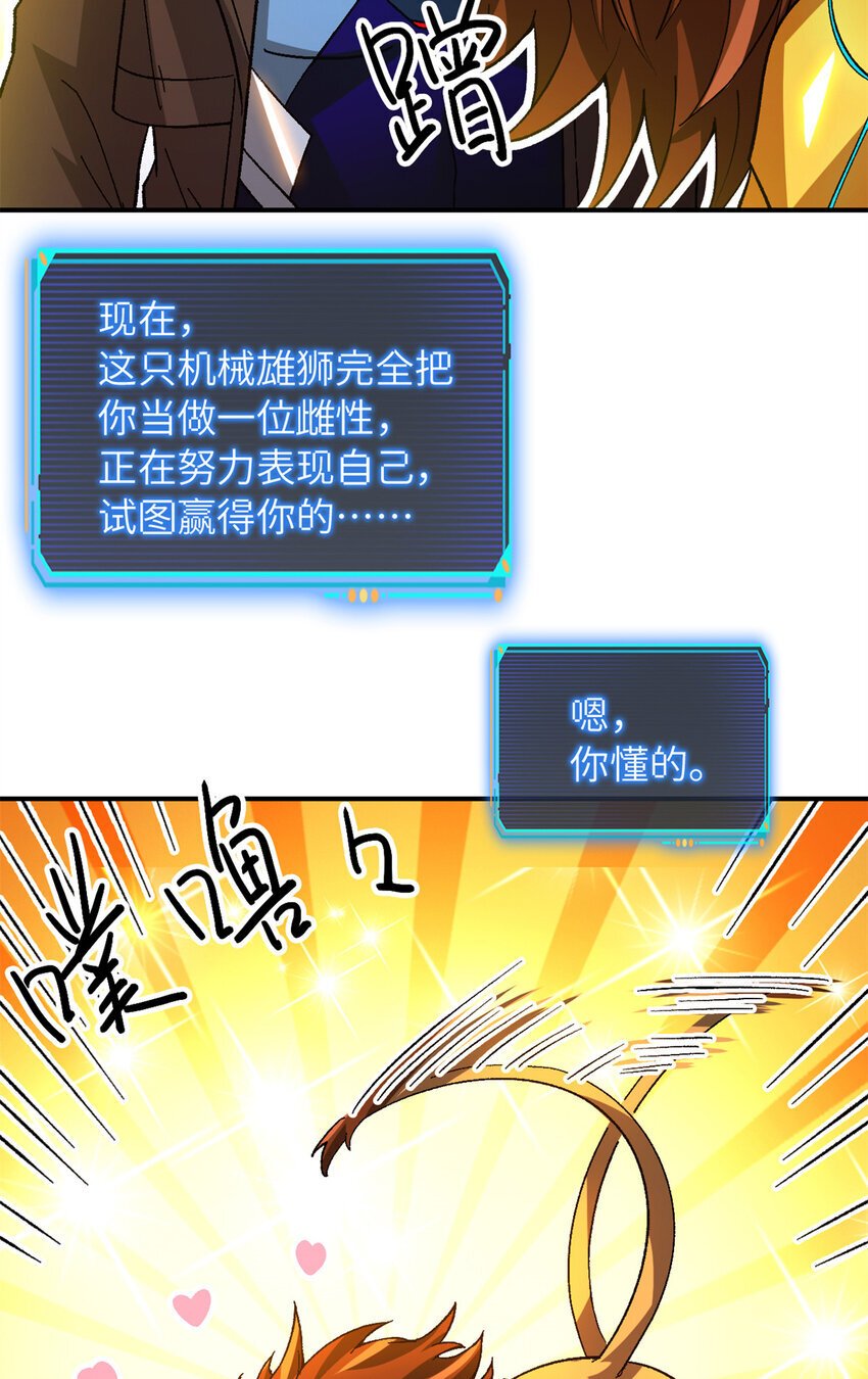第46片 驱狮斩蛇32