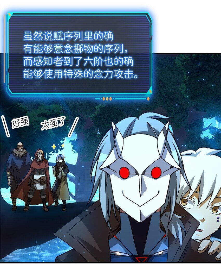 第40片 以人类的身份17