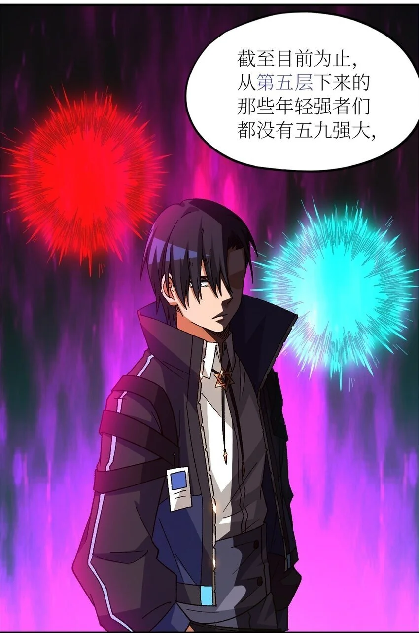 第60片 遇袭与共识49