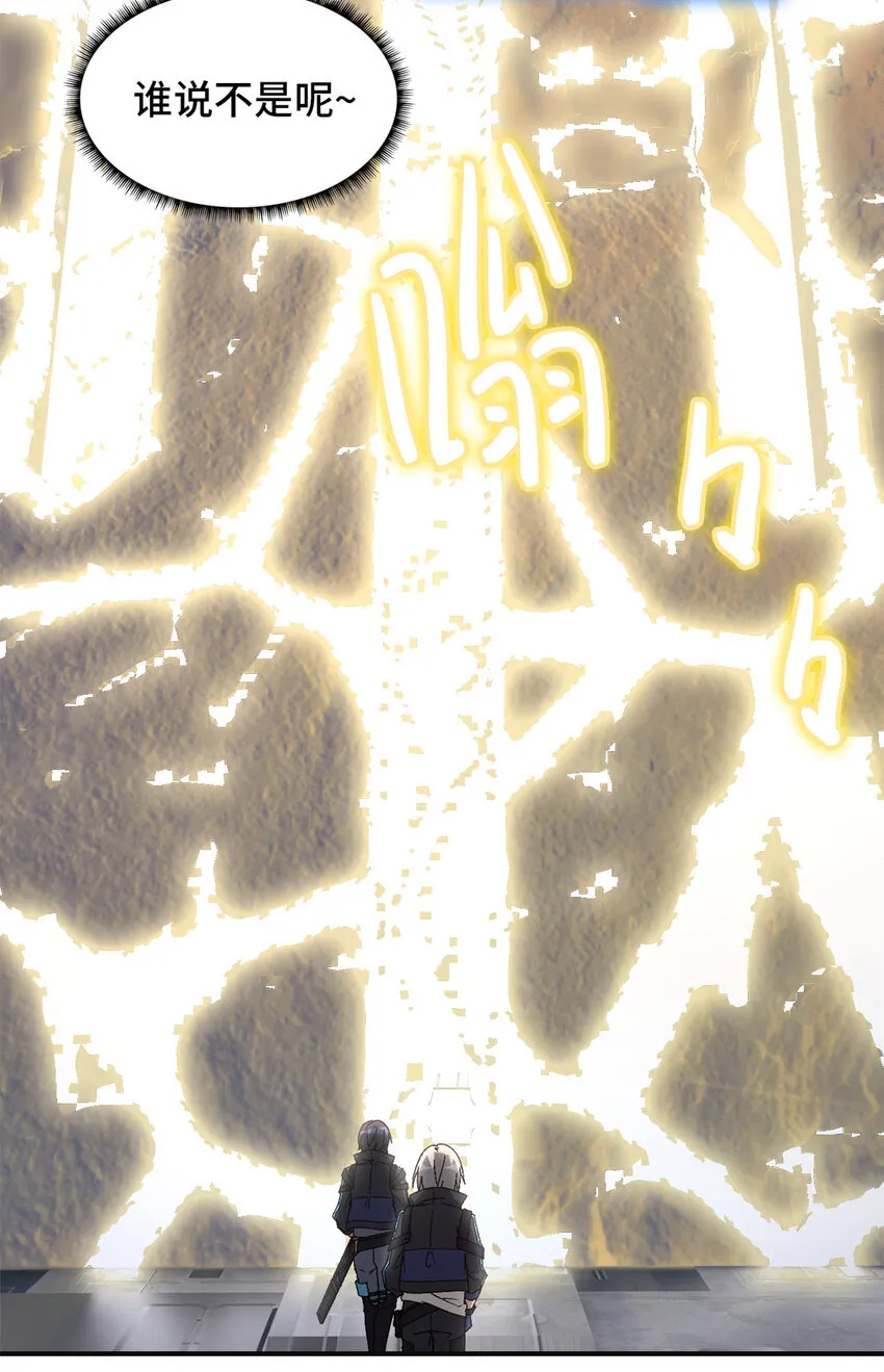 第66片 塔外区域编号59