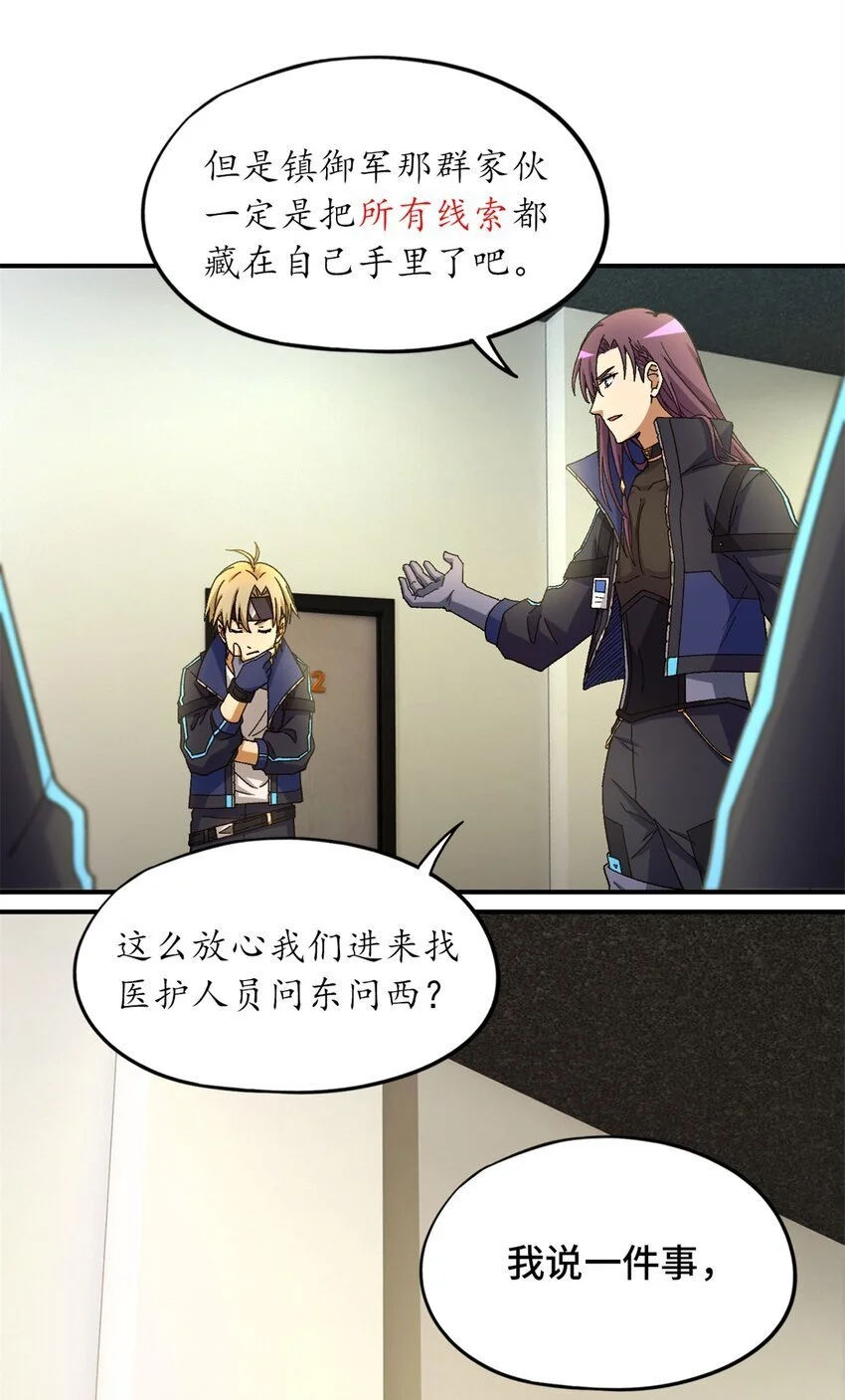 第57片 初窥疯人院52