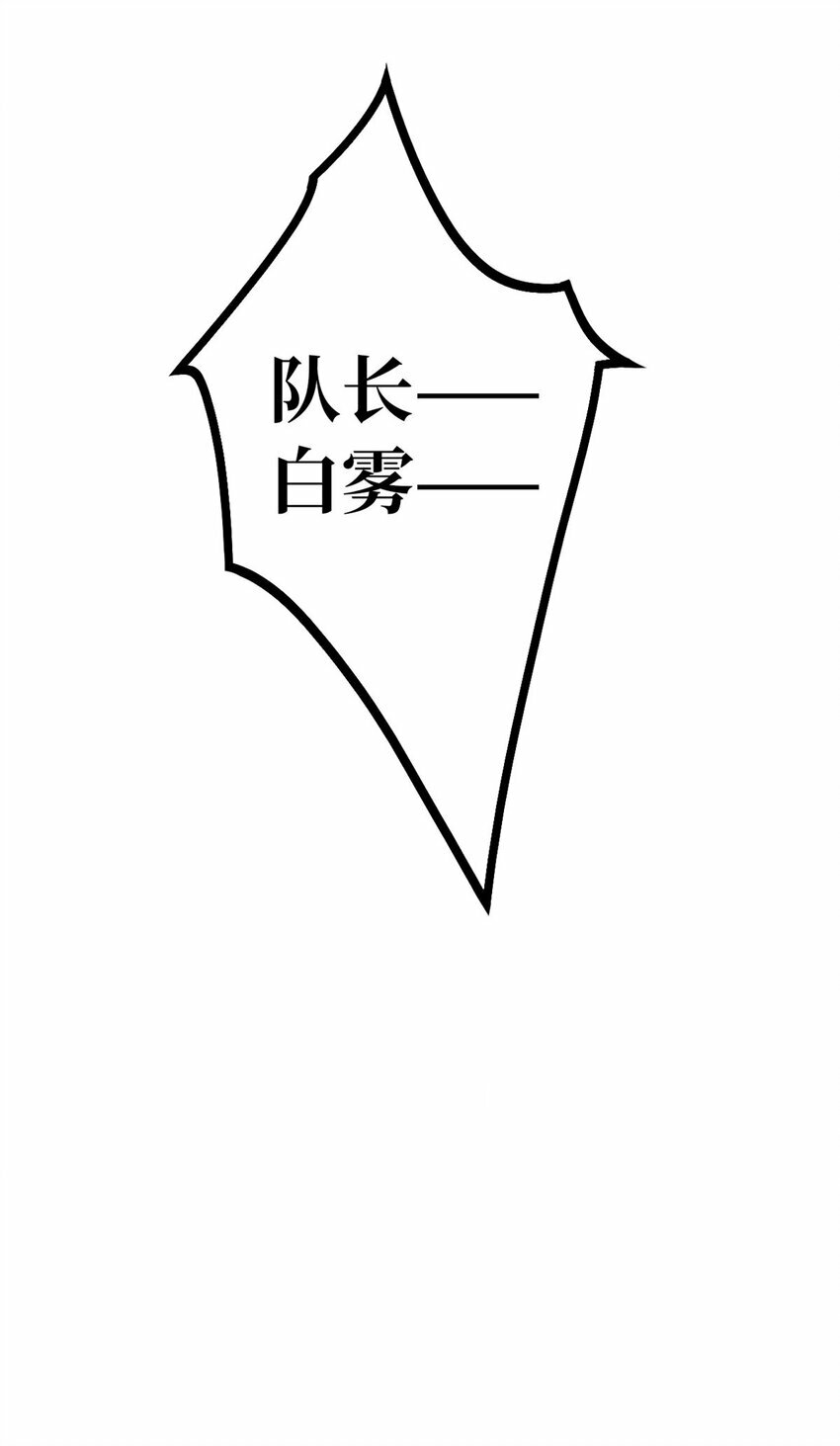 第十一片 医院？监狱！63