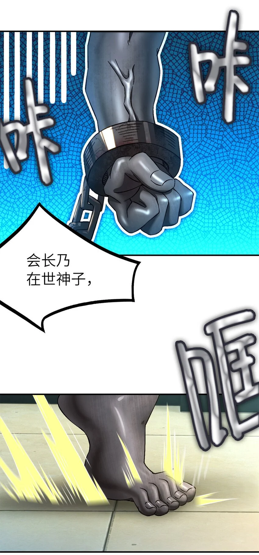 第61片 挖角来了23