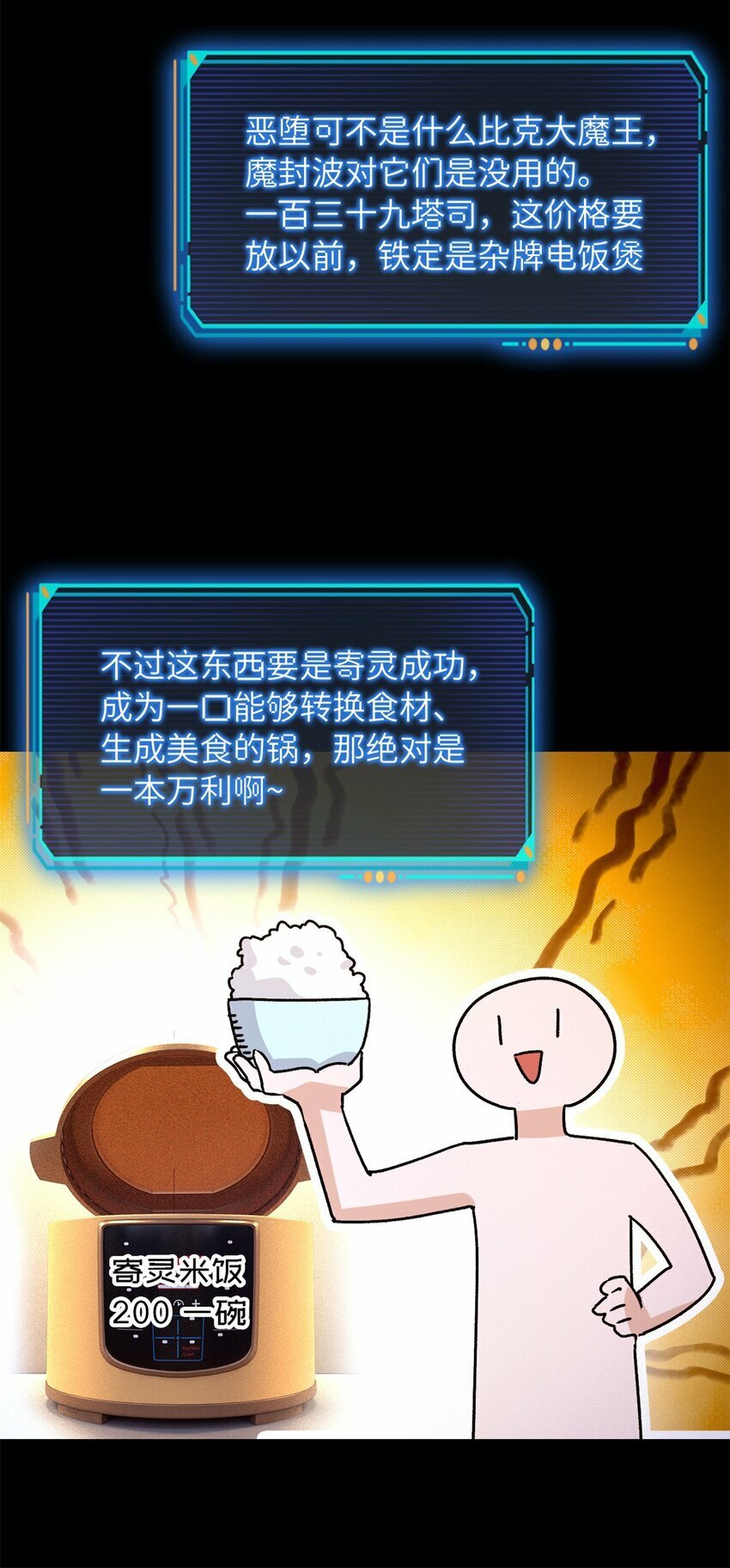 第25片 我叫刘橙子9