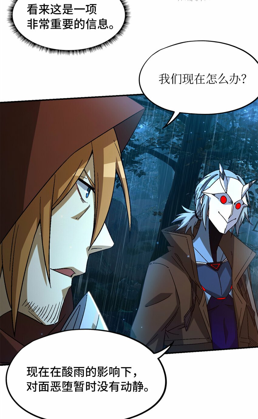 第32片 直播意外7