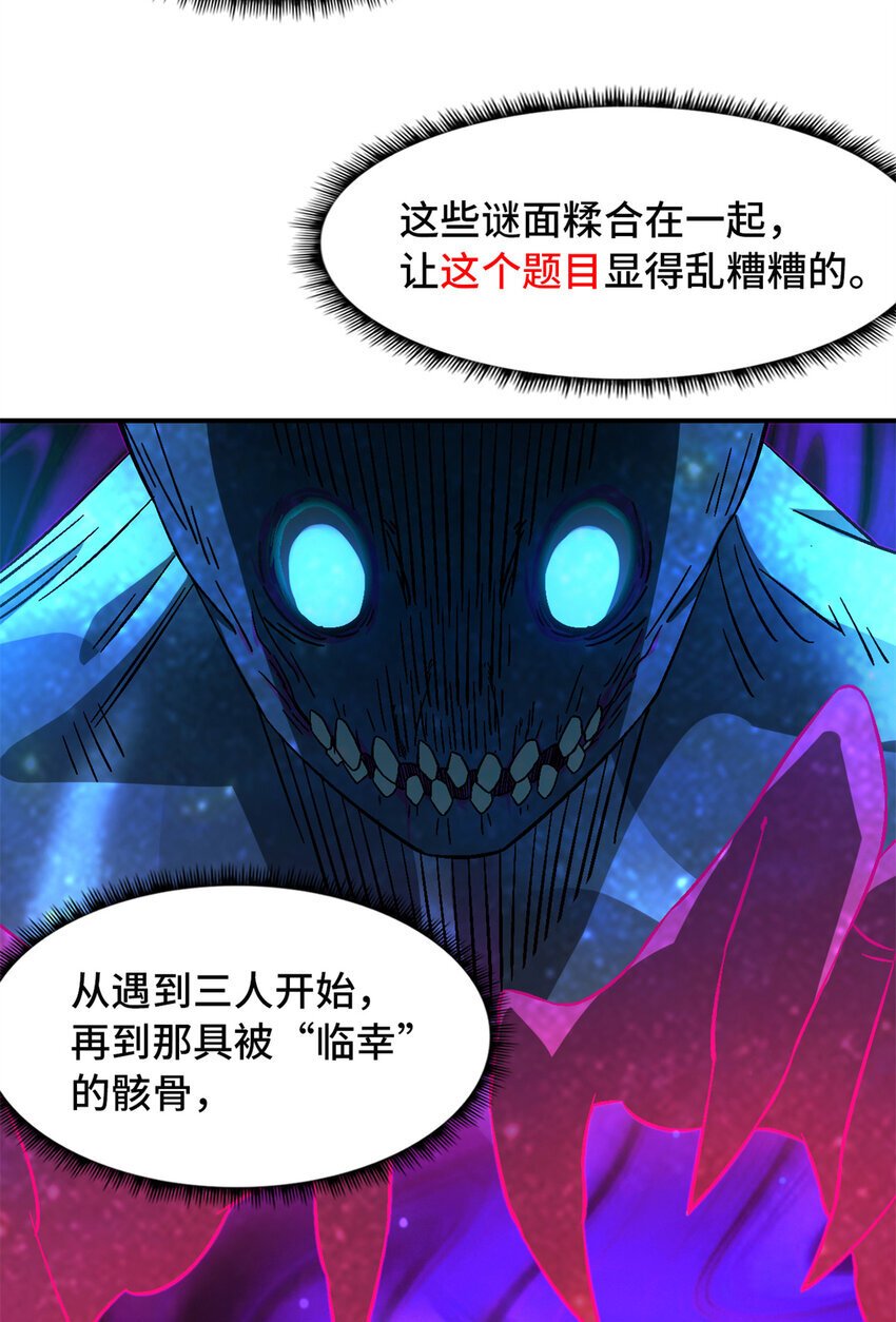 第35片 至善与至恶 其一7