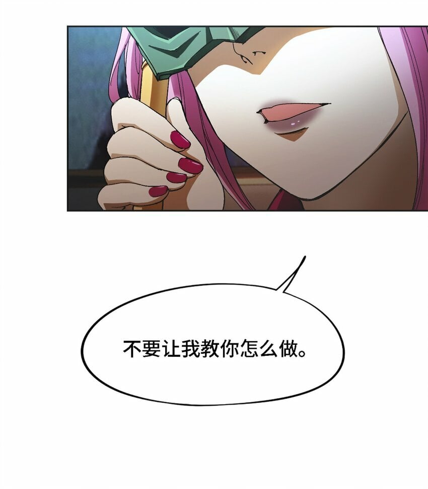 第一片 末日，拼图50