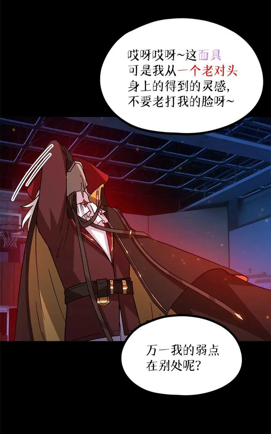 第80片 我叫该隐59