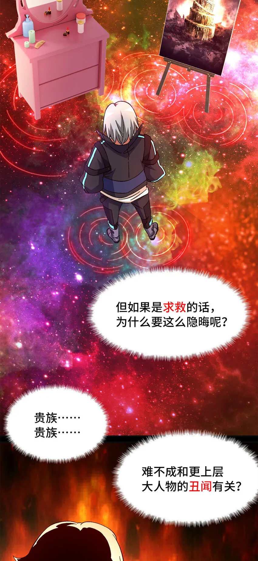 第66片 塔外区域编号23