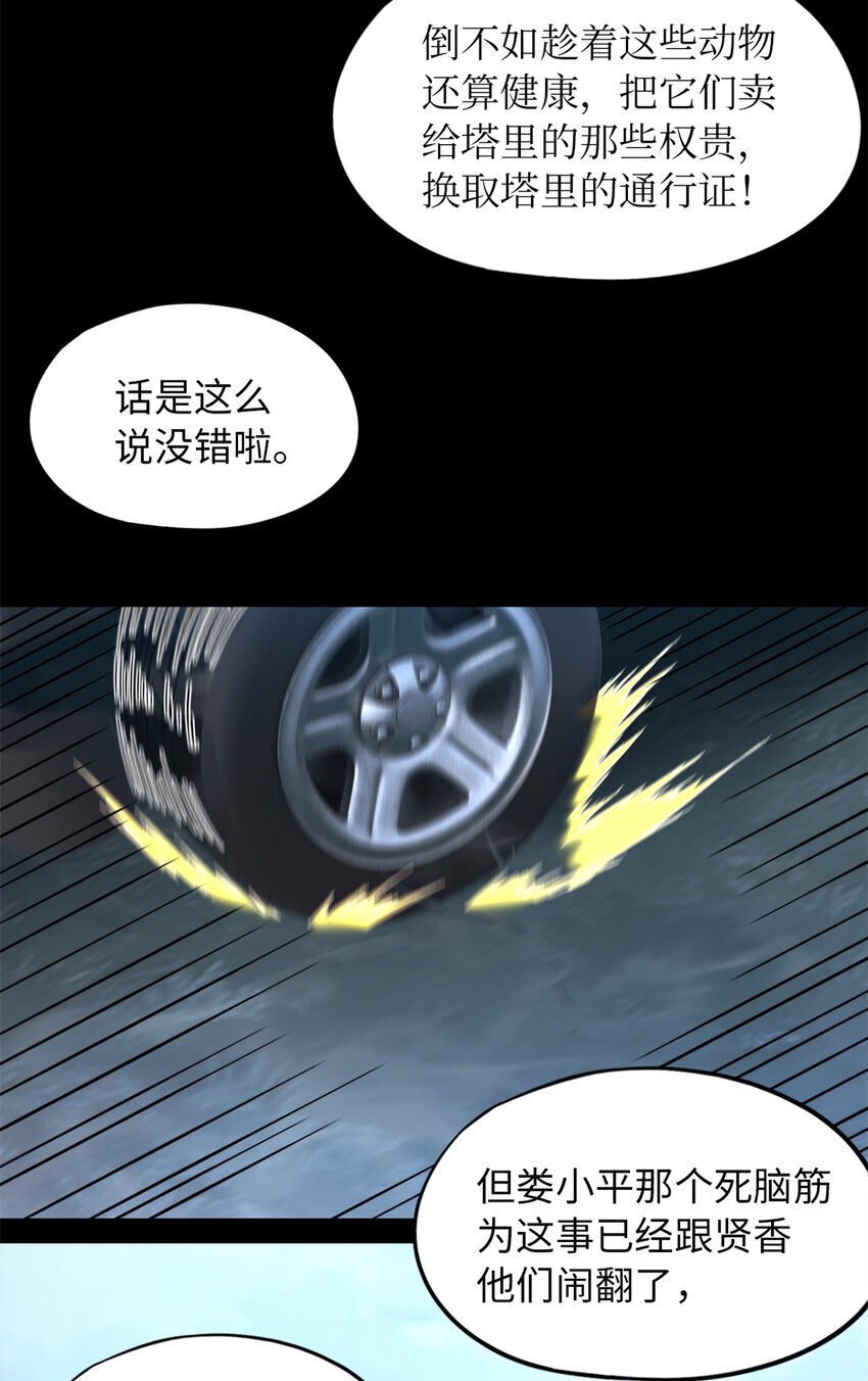 第49片 怨念真相 其二8