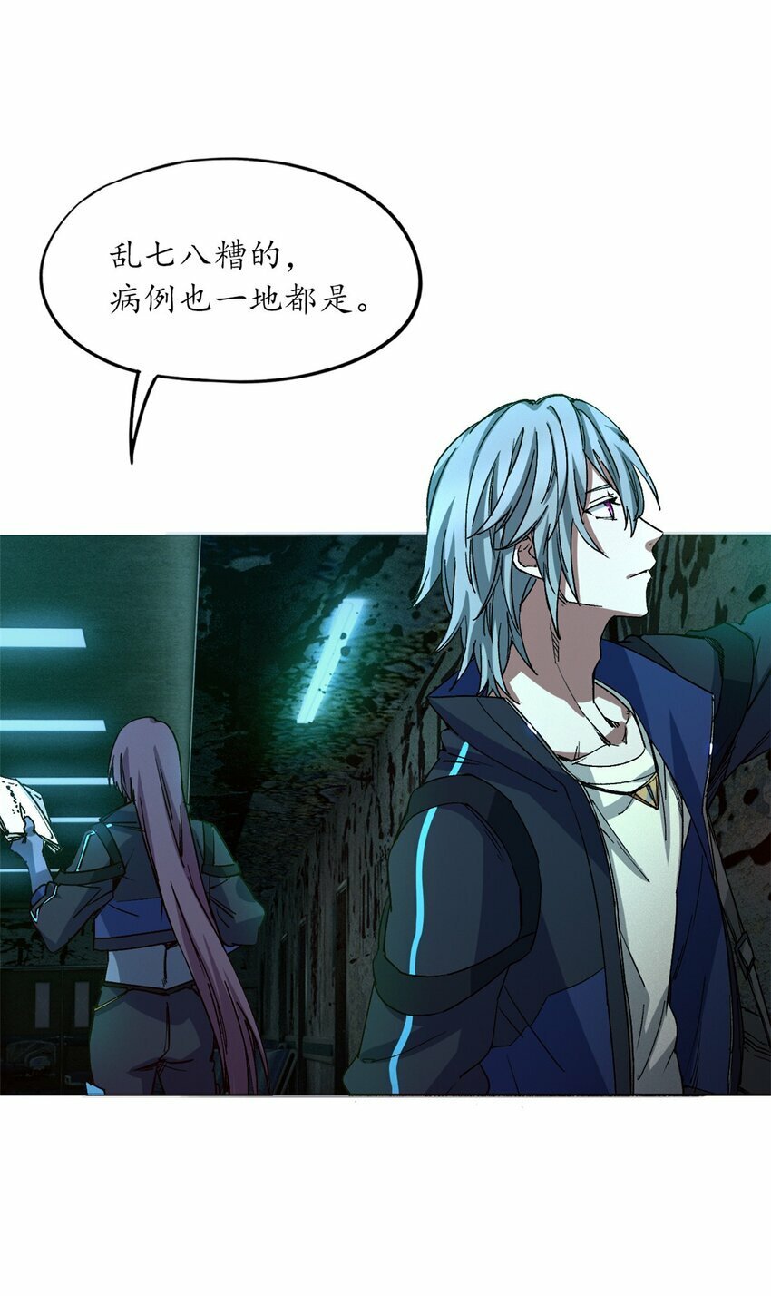 第六片 诡异，病院32