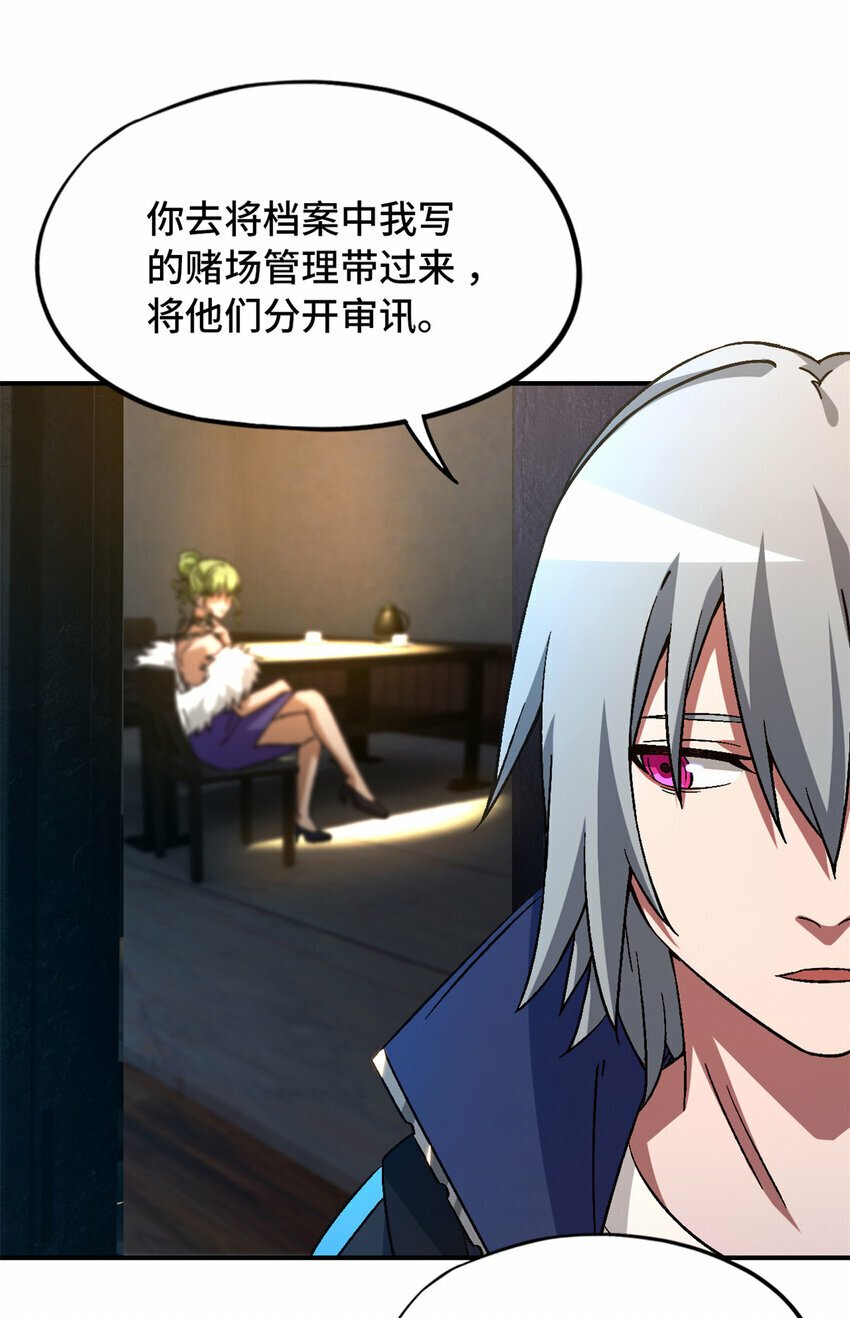第27片 破案48