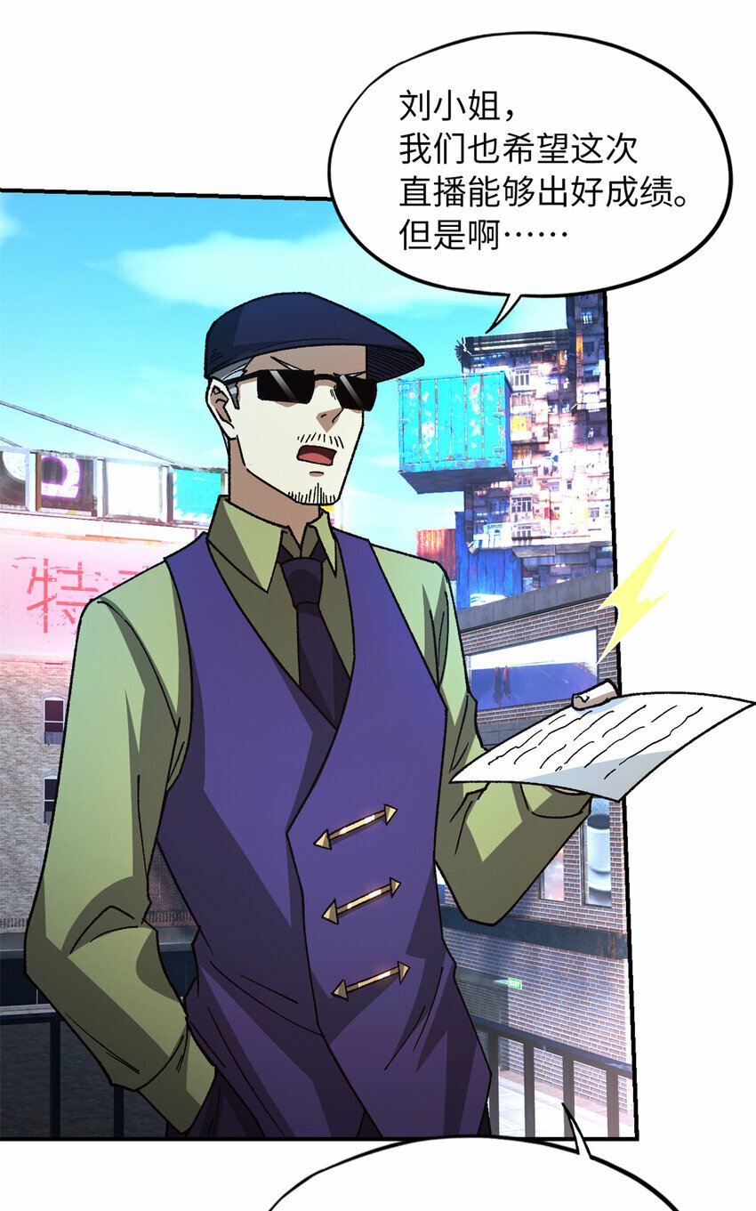 第32片 直播意外56