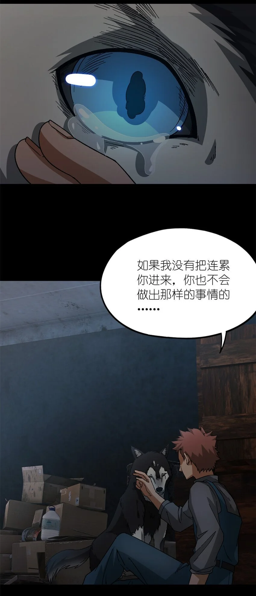 第52片 那人那狗 其二50