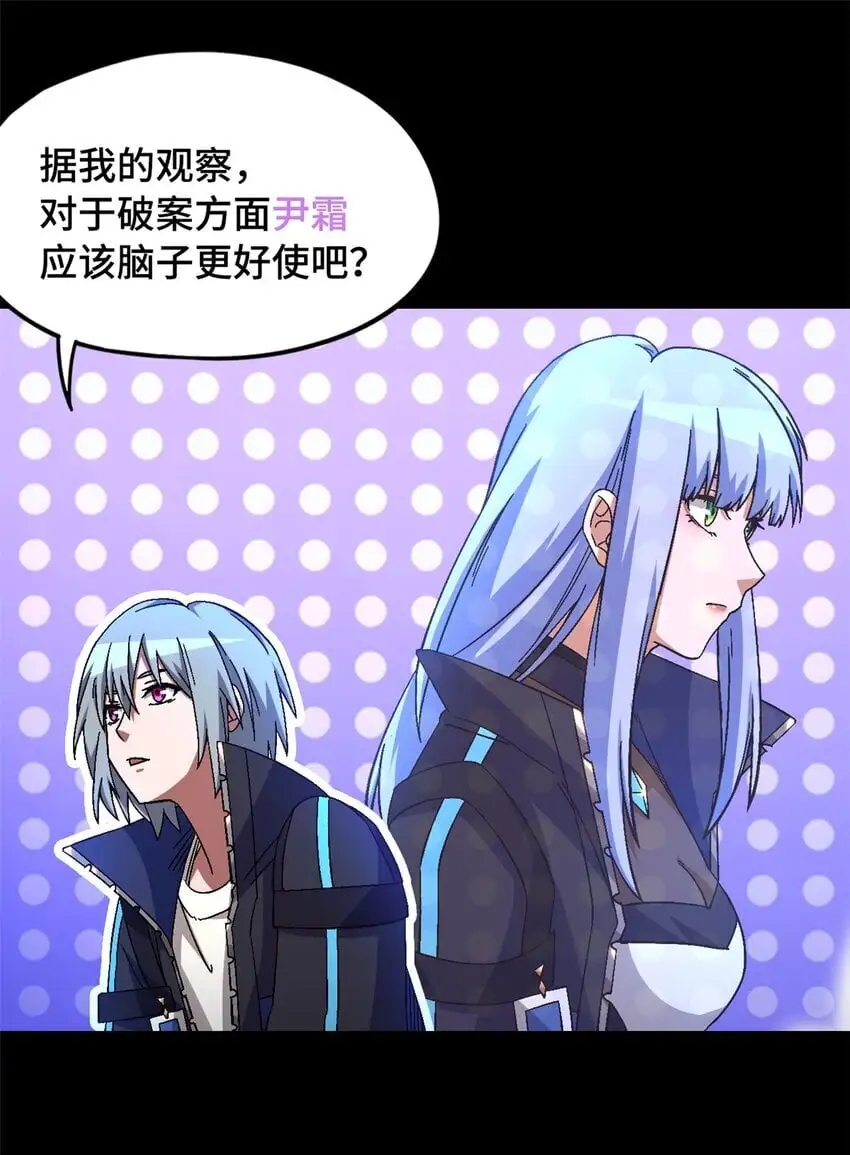 第55片 高塔镇御军的秘密31