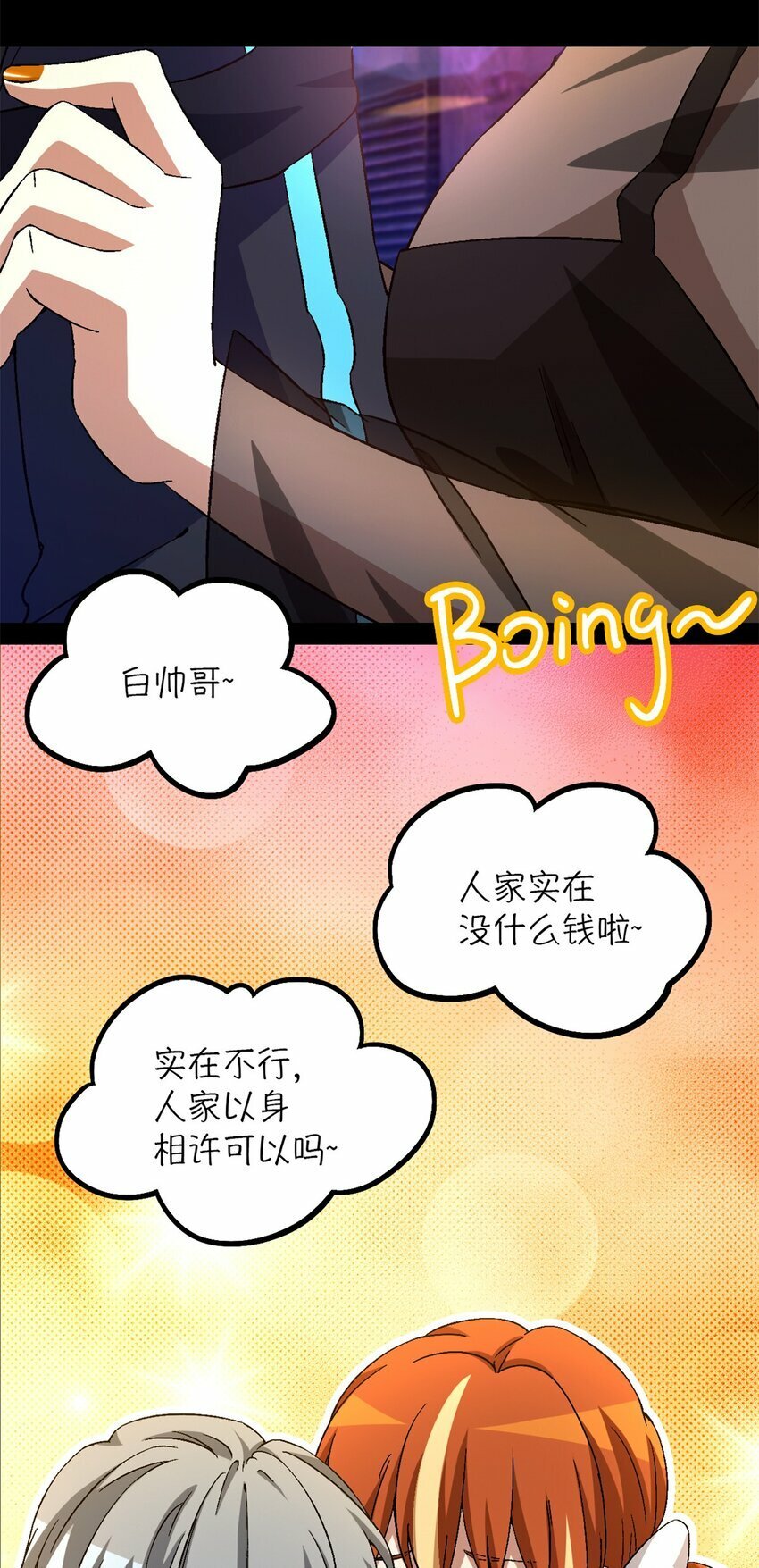 第25片 我叫刘橙子42