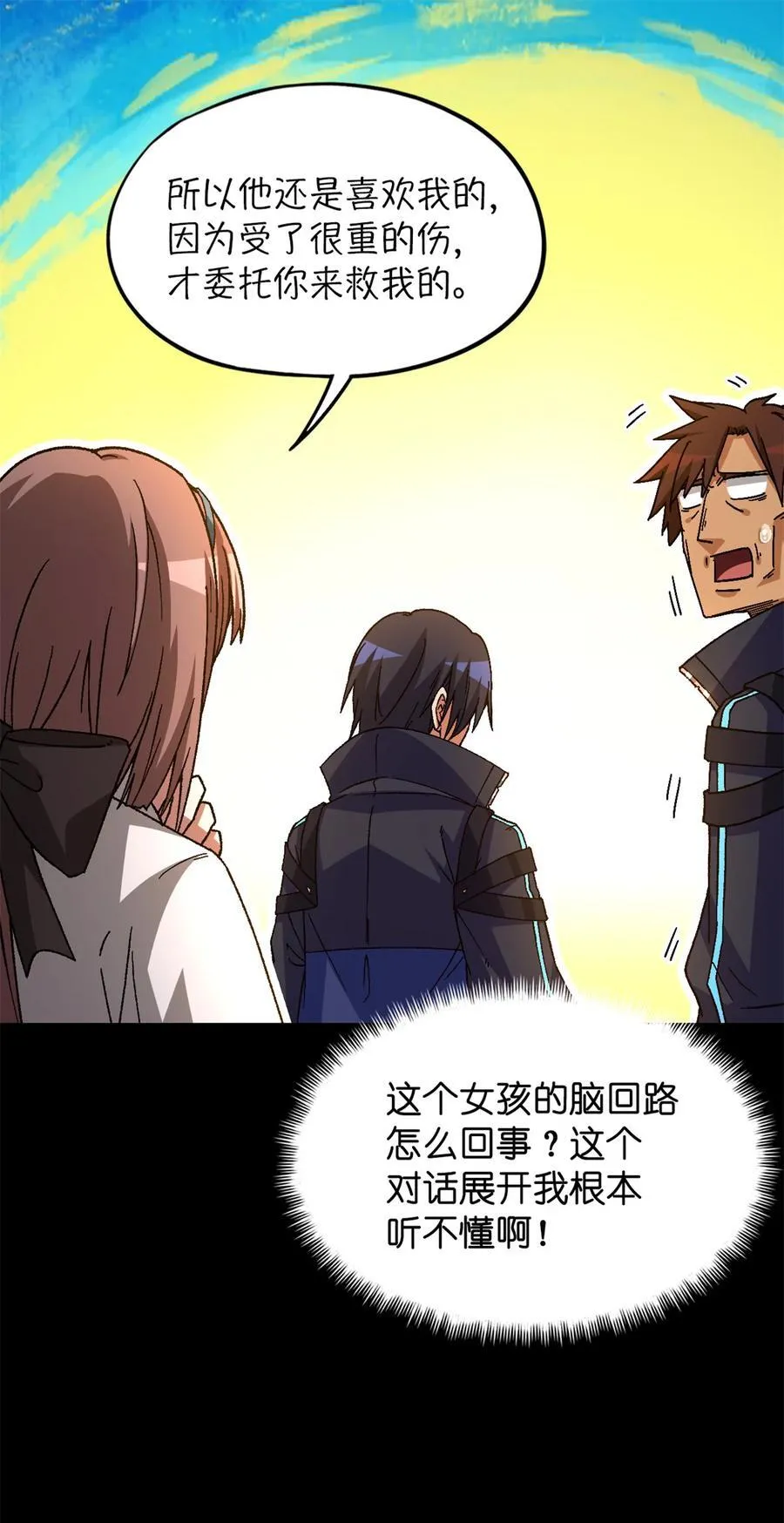 第82片 斩杀该隐59