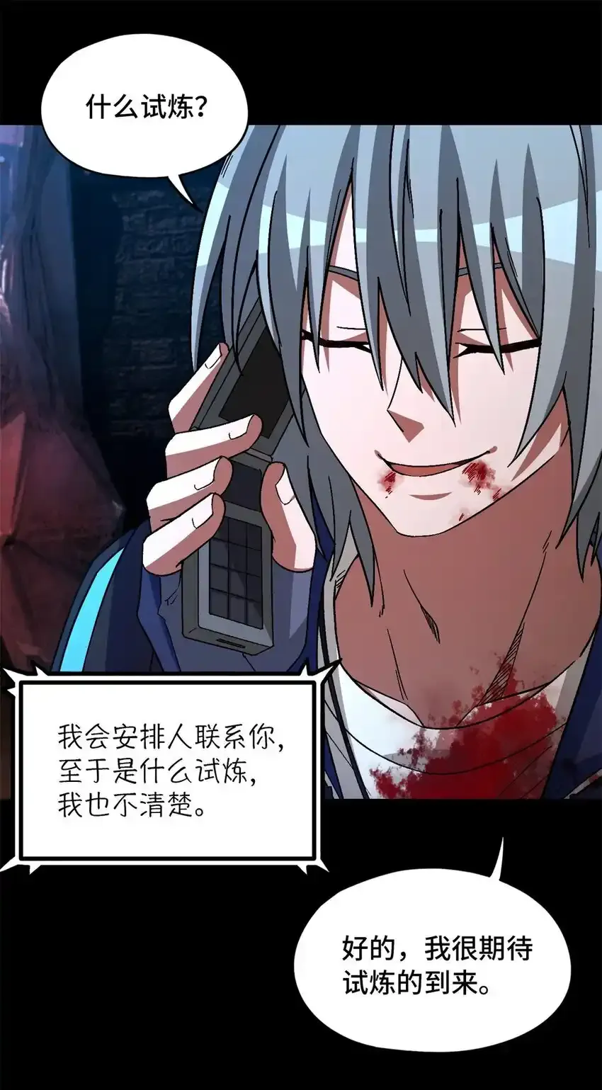 第64片 塔神会现身44