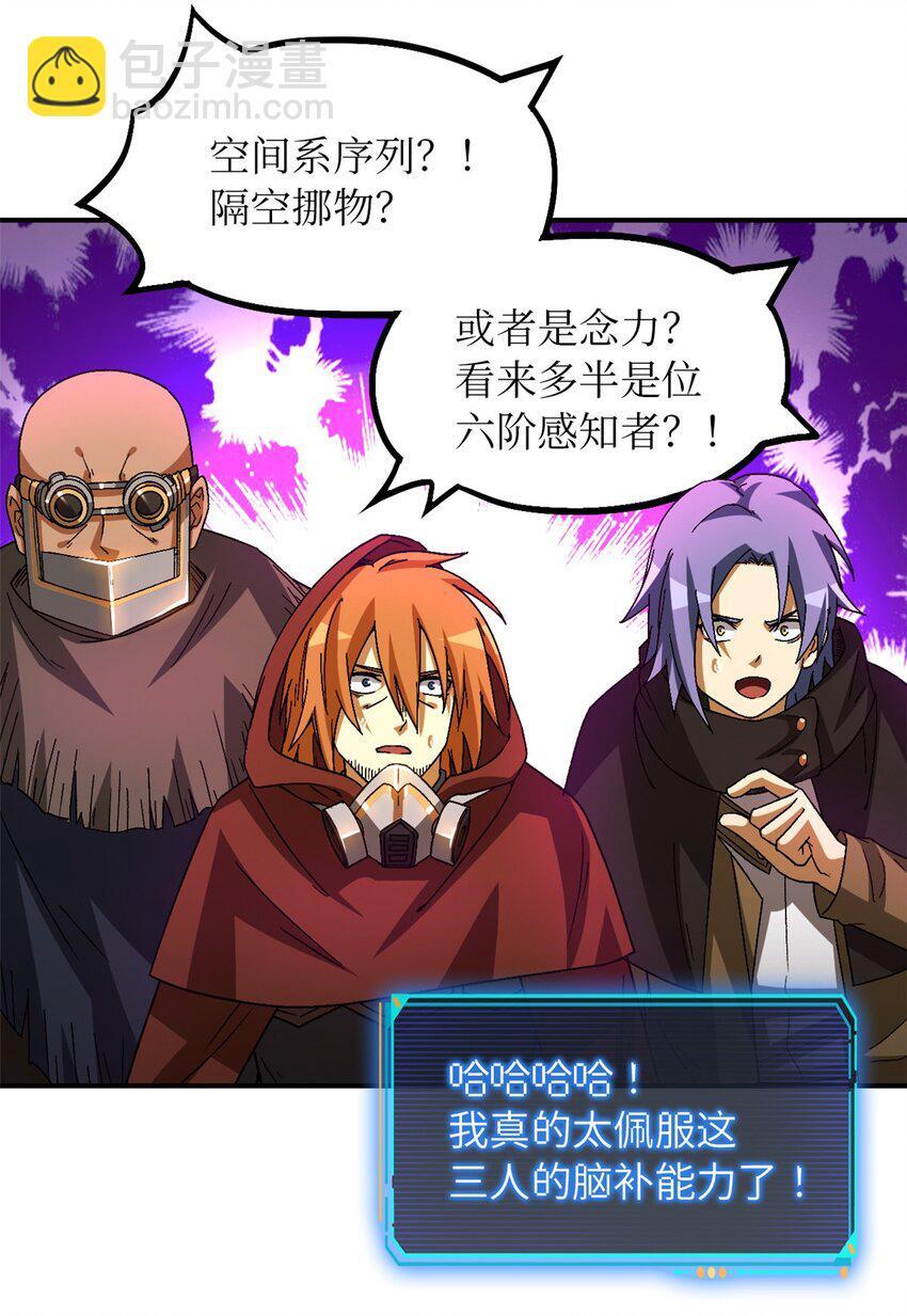 第40片 以人类的身份16