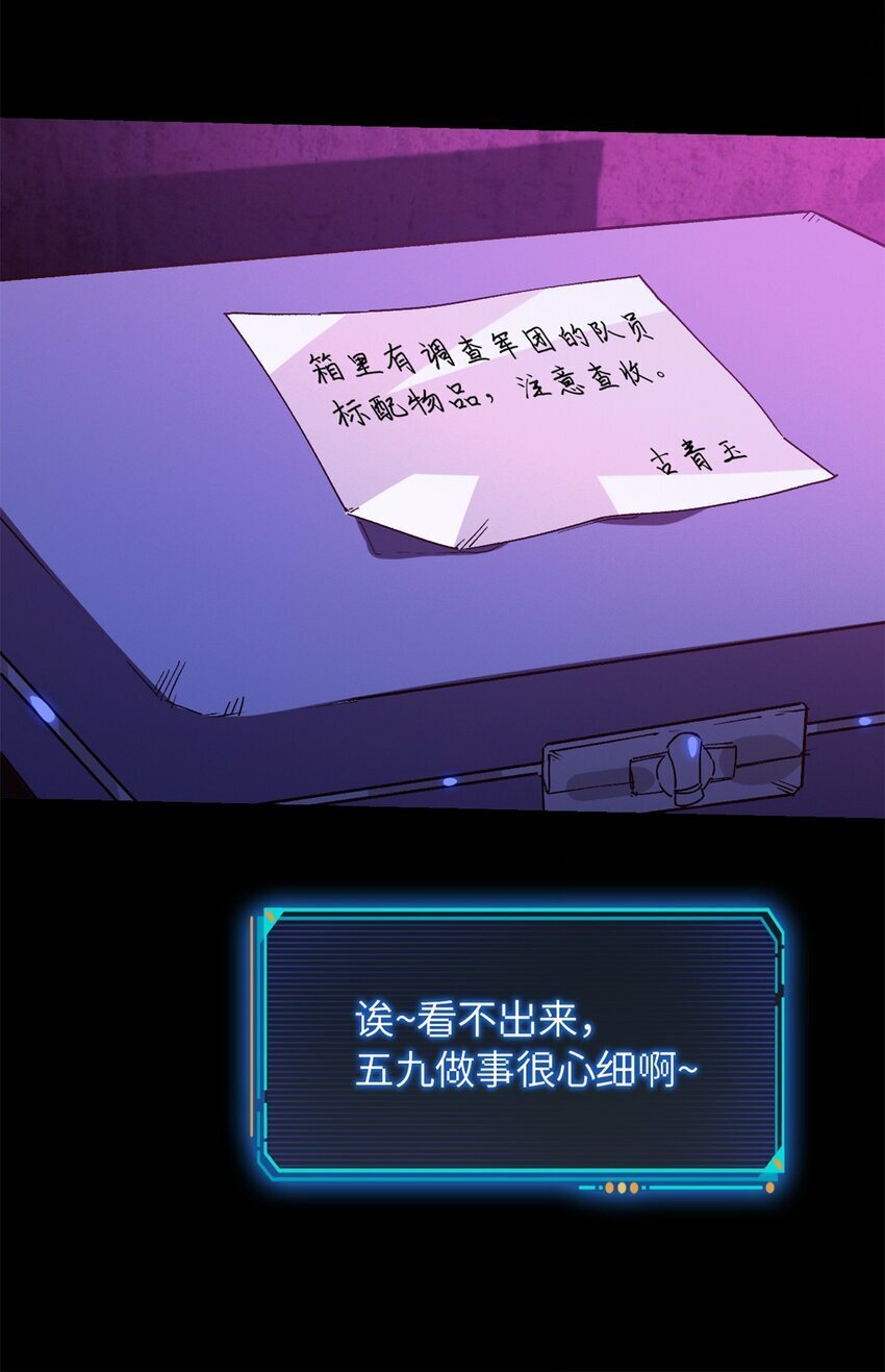 第五片 入队,出塔22