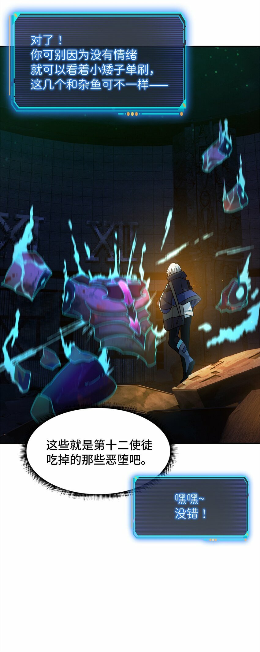 第十三片 武与智17