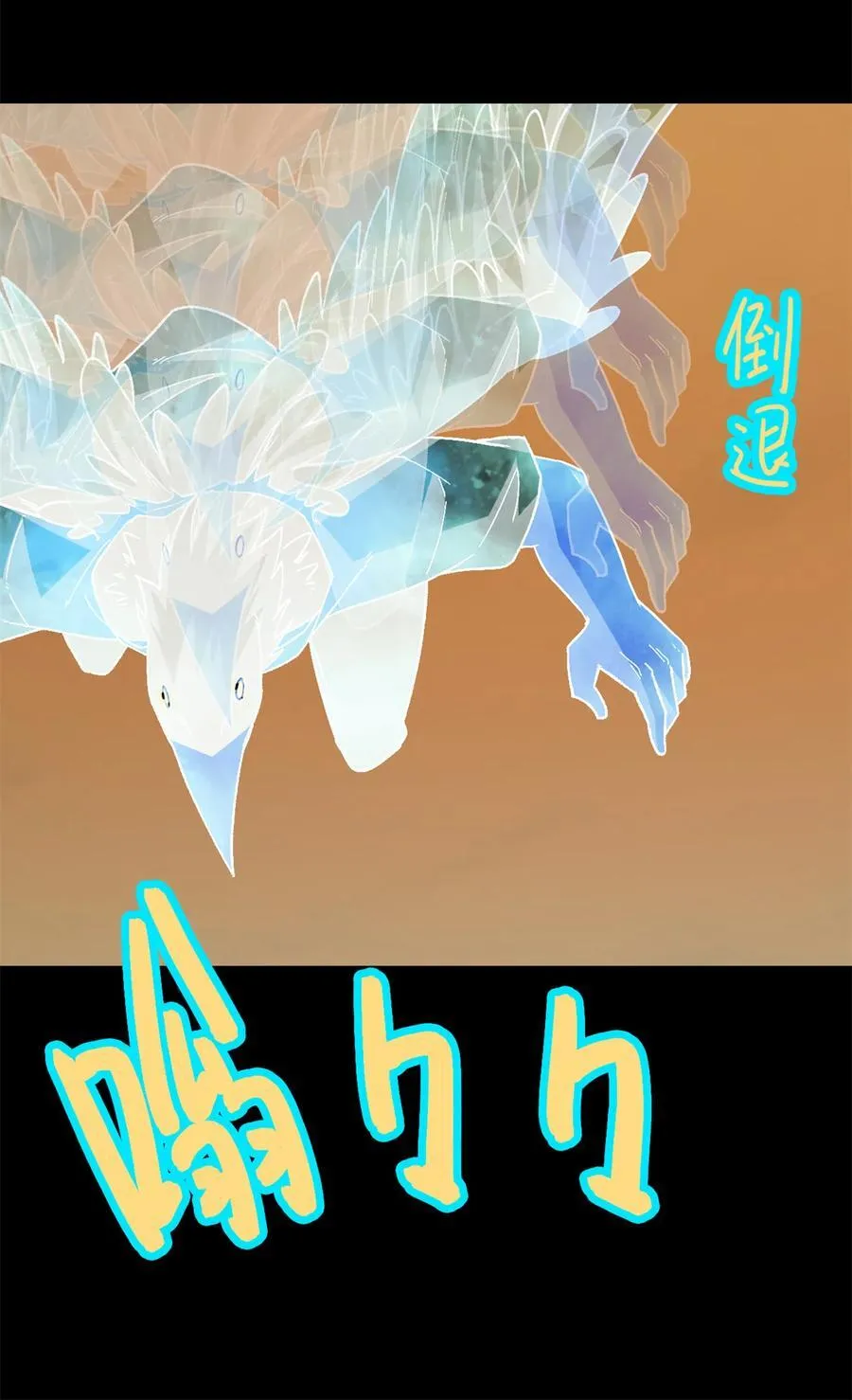 第75片 成功脱离71
