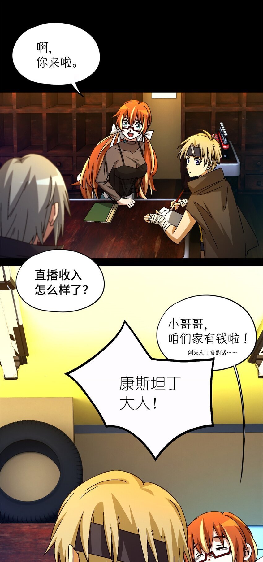 第43片 准备工作37