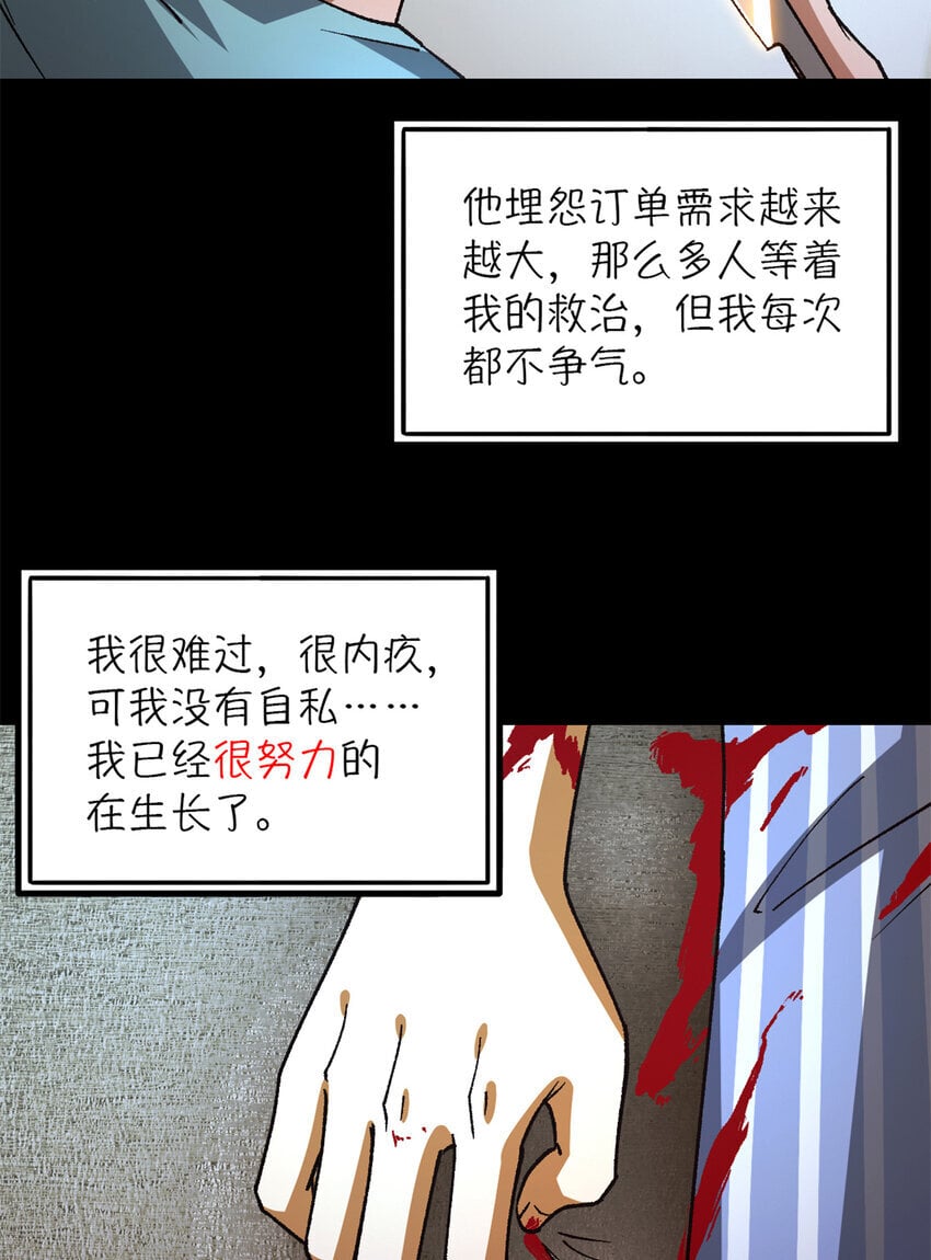 第35片 至善与至恶 其一60