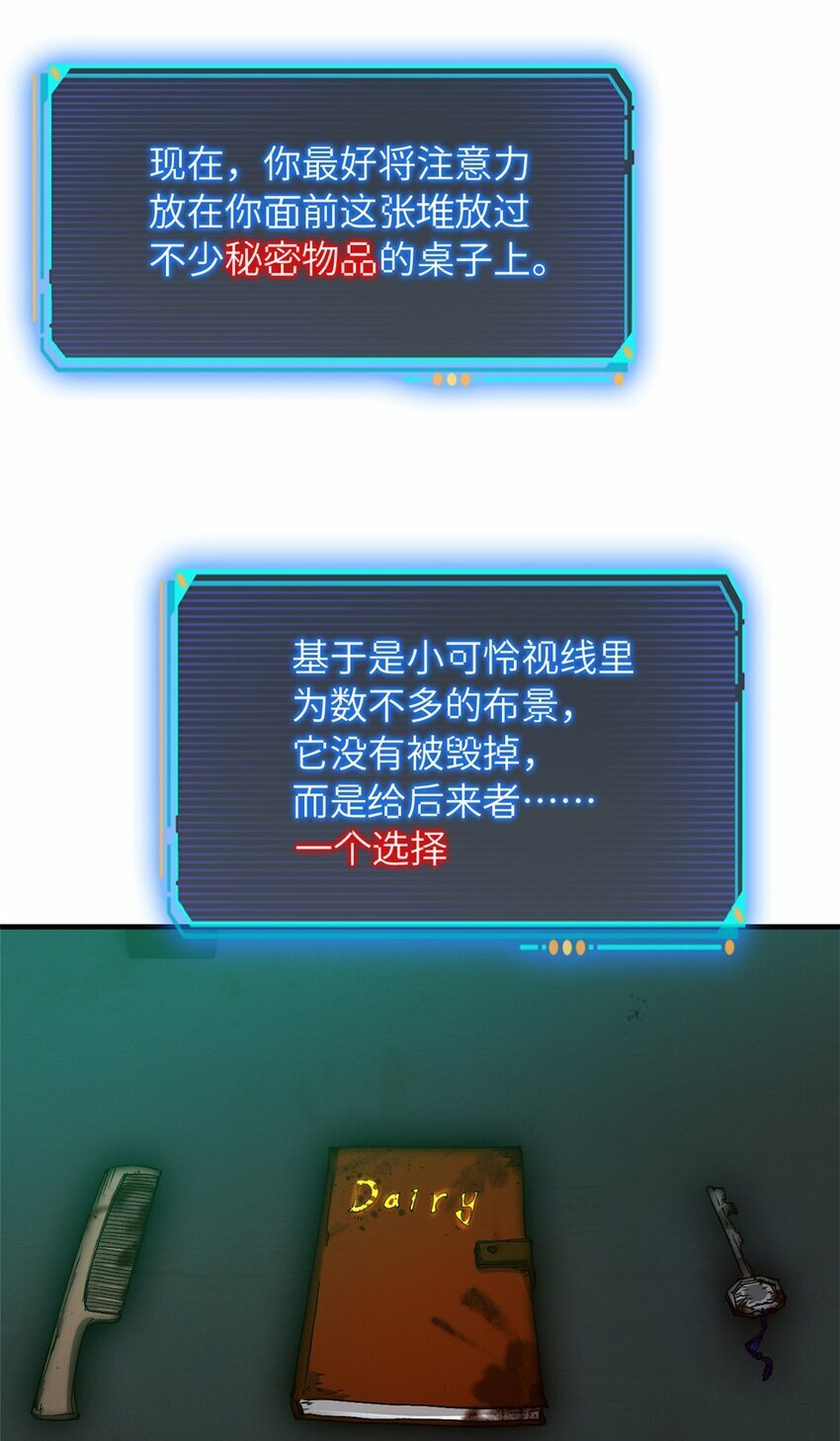 第八片 源头，囚笼32