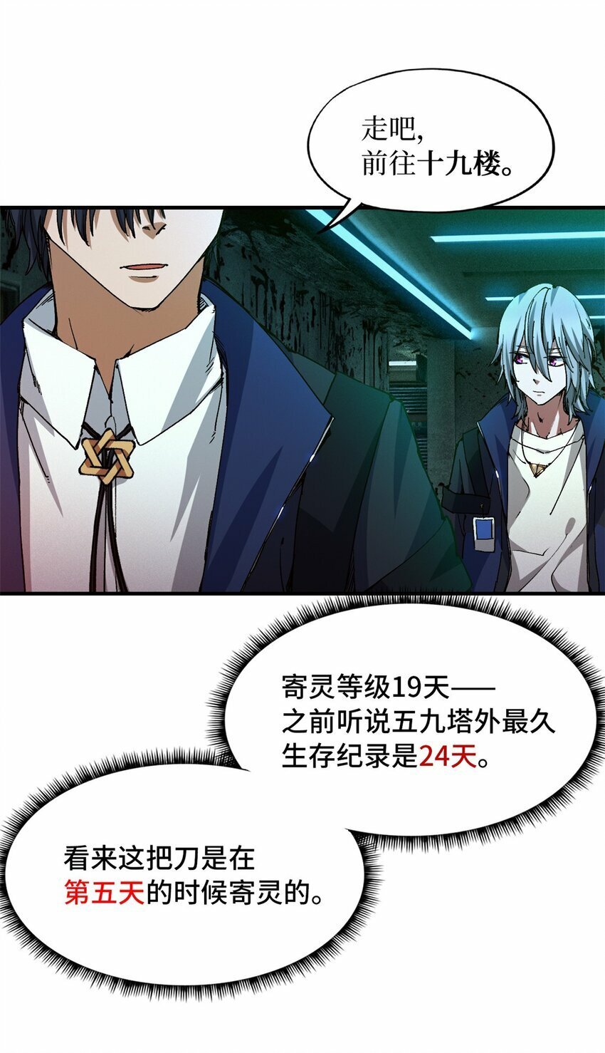第七片 恶堕，日记10