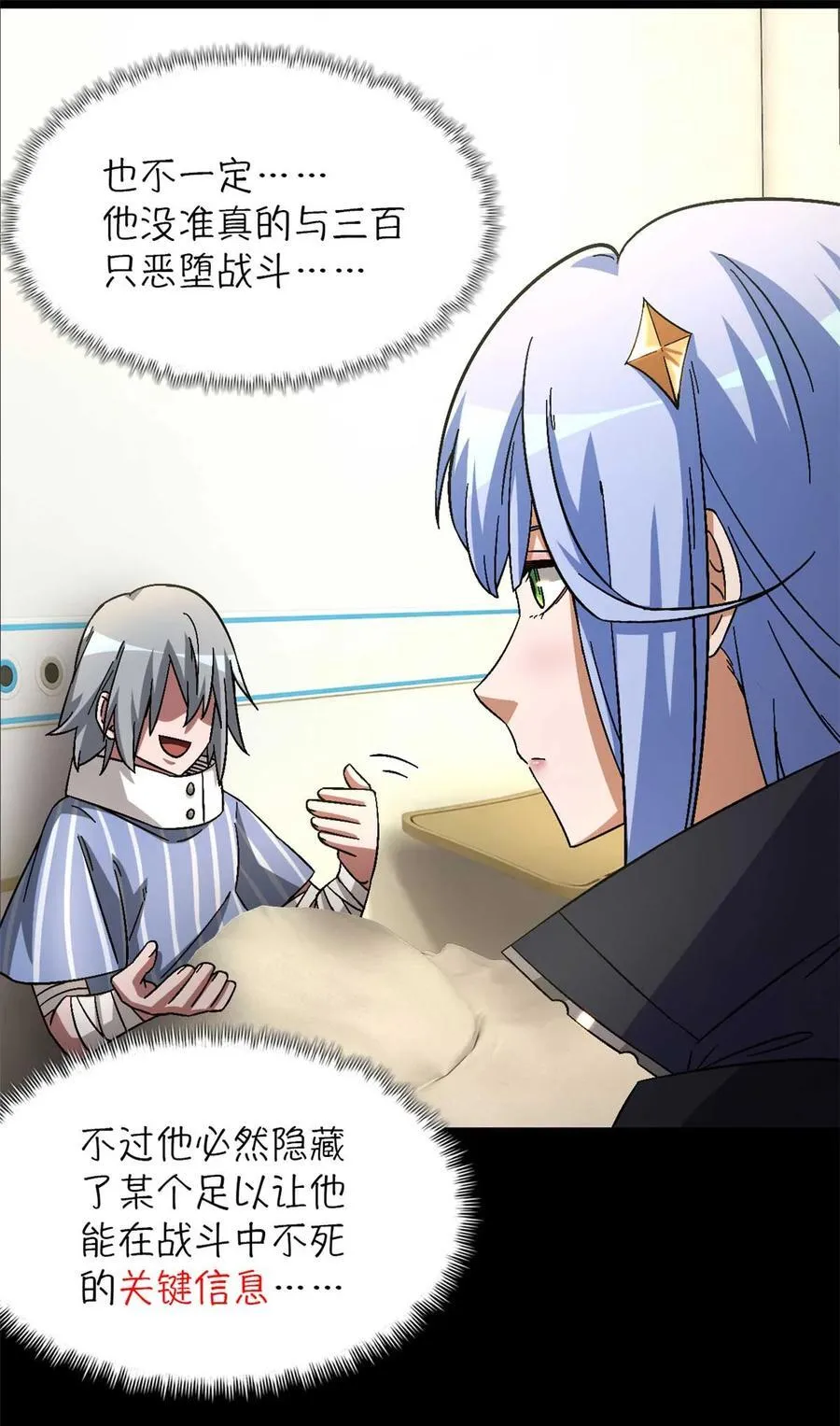 第83片 孤独少女64