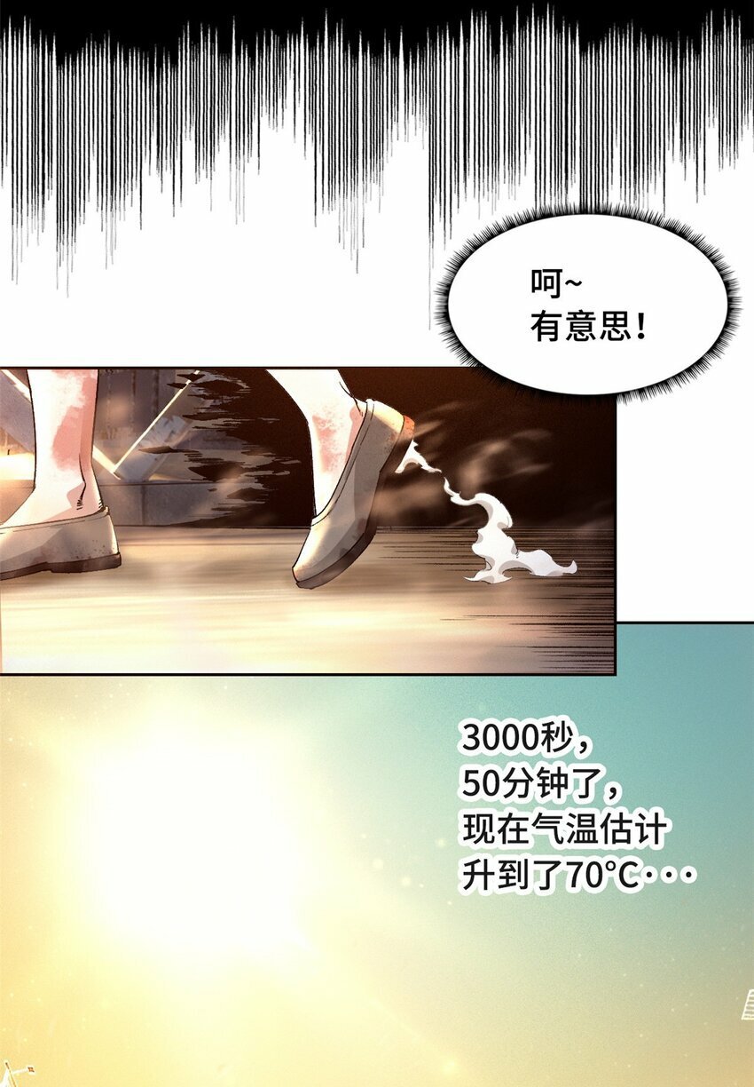 第一片 末日，拼图31