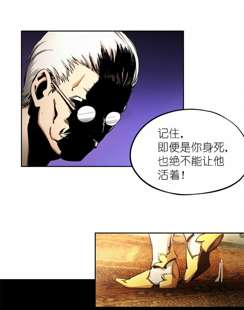第一片 末日，拼图57