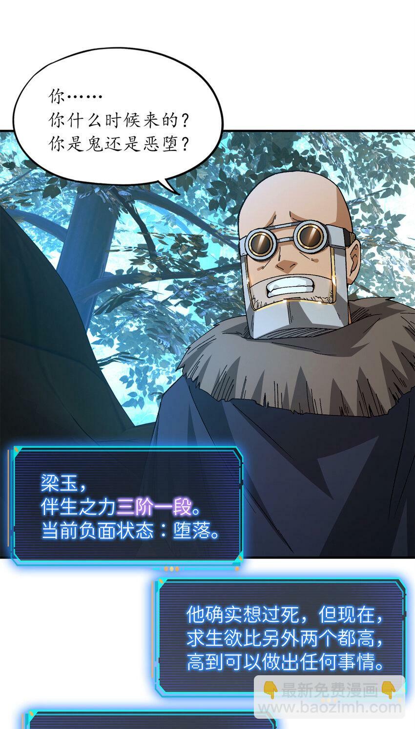 第30片 诡异丛林47
