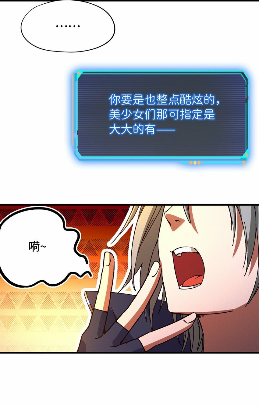 第七片 恶堕，日记50