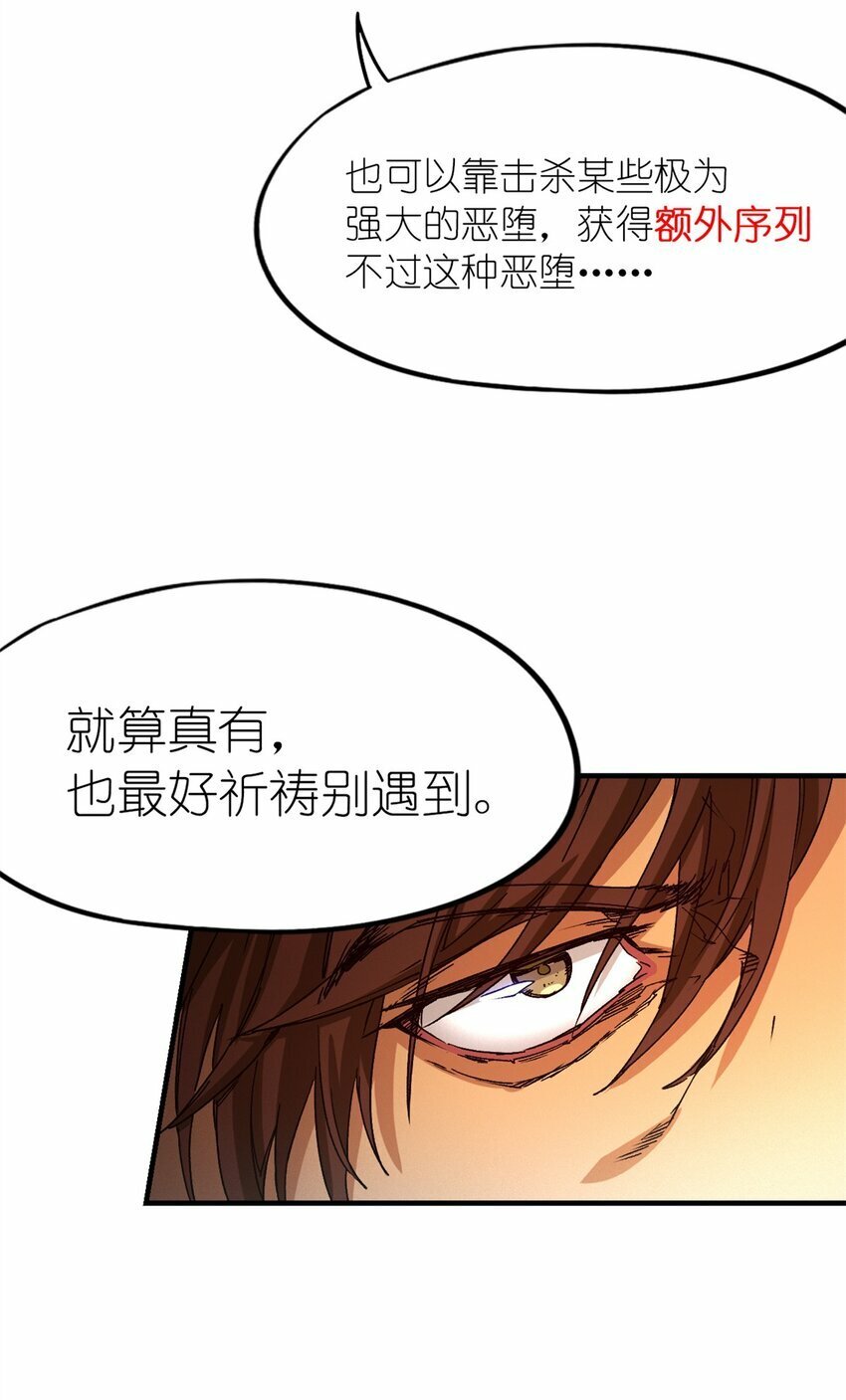 第四片 天赋序列，好人21